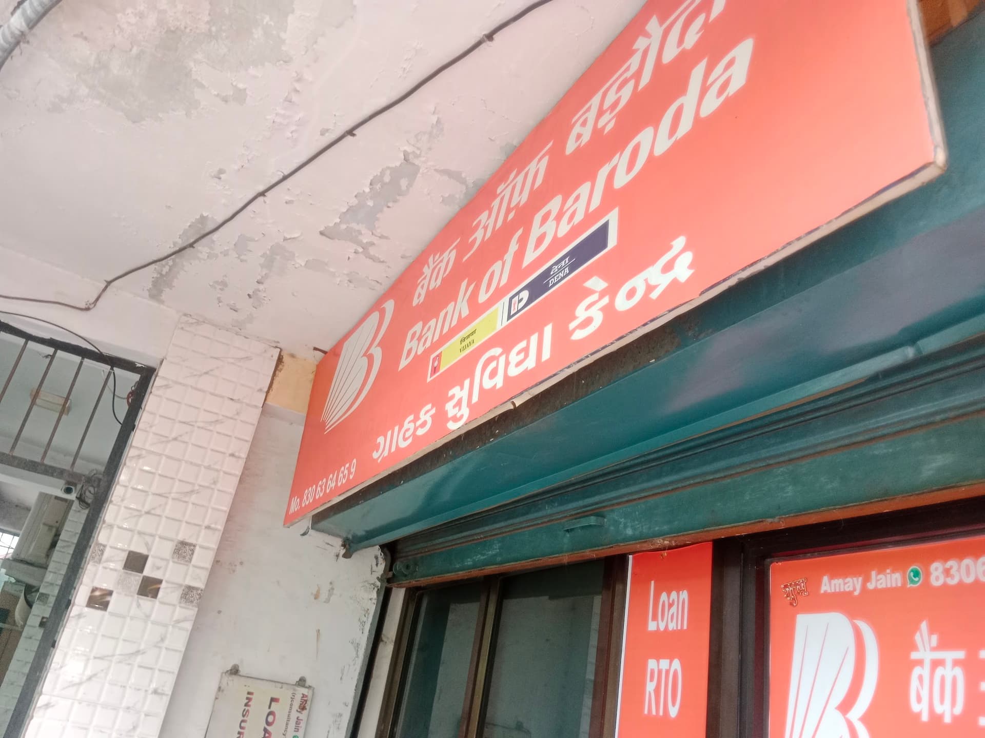 BANK OF BARODA BRANCH CODE