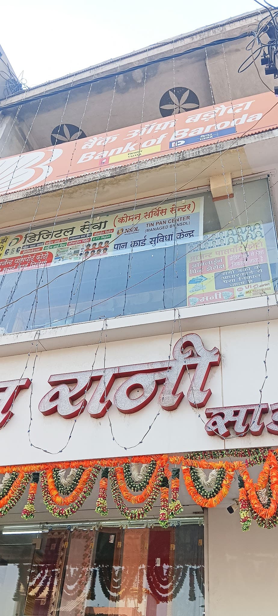 Bank of Baroda - Customer Service Point