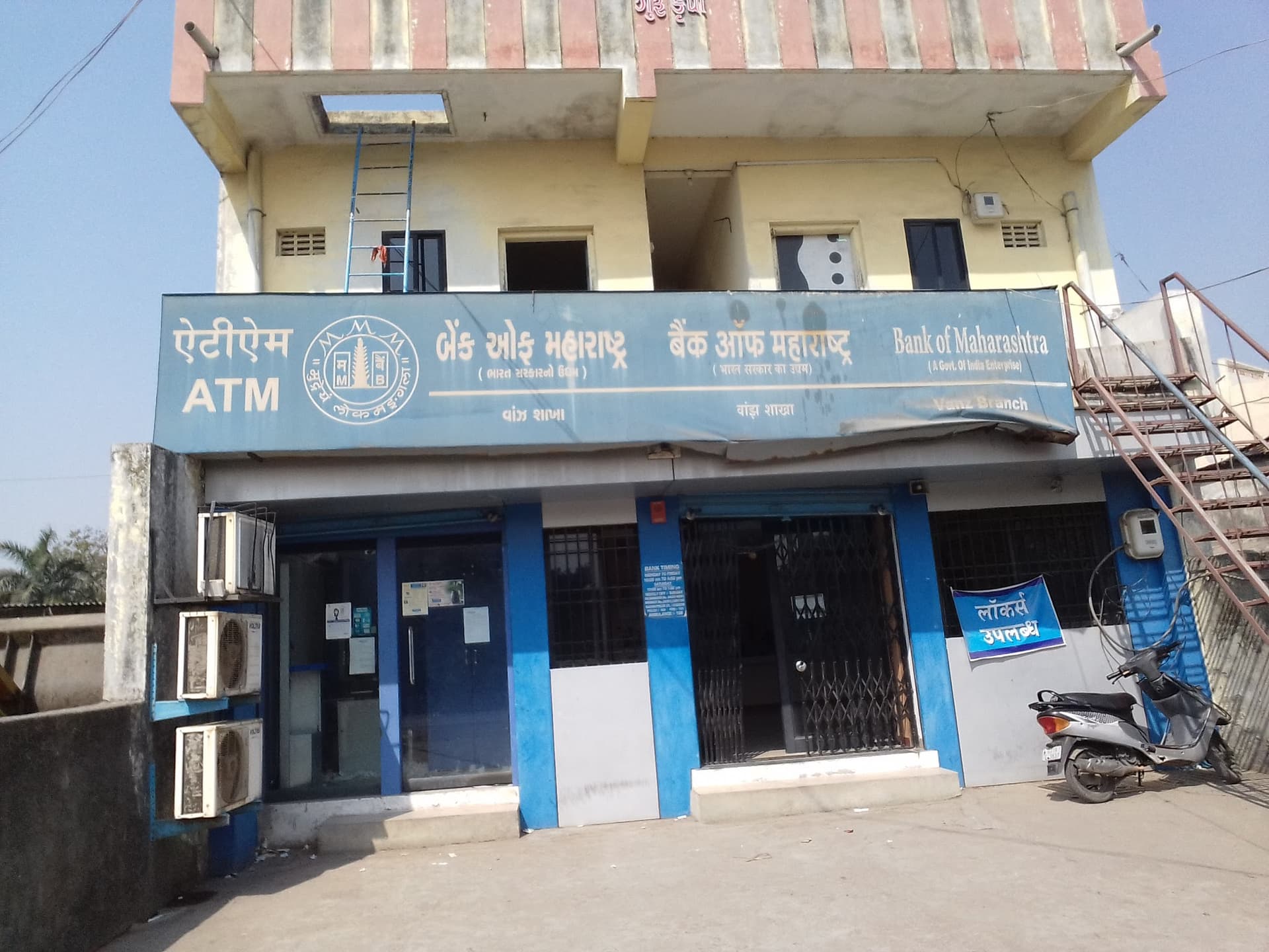 Bank of Maharashtra ATM