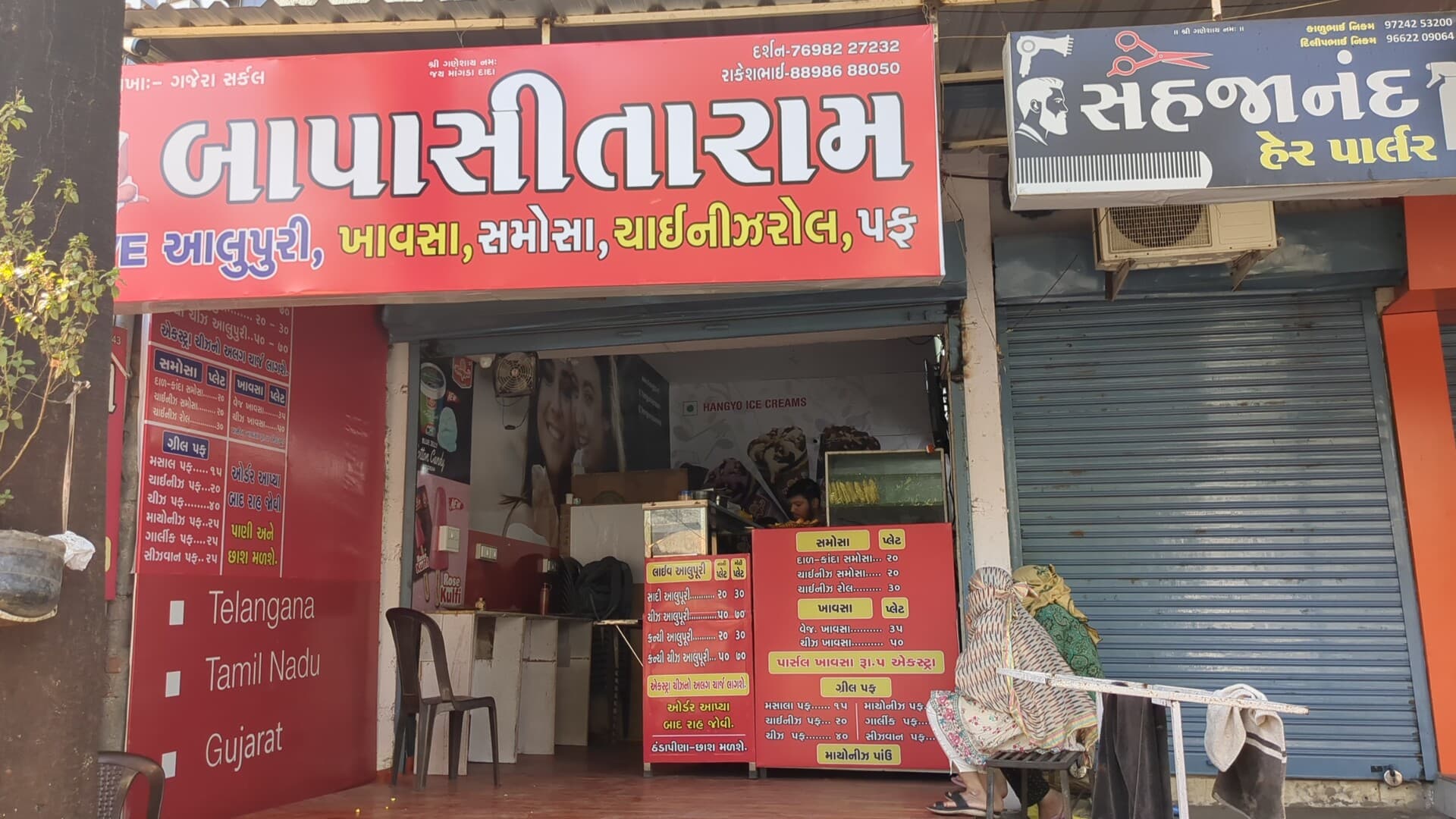 Bapa Sitaram Live Alupuri