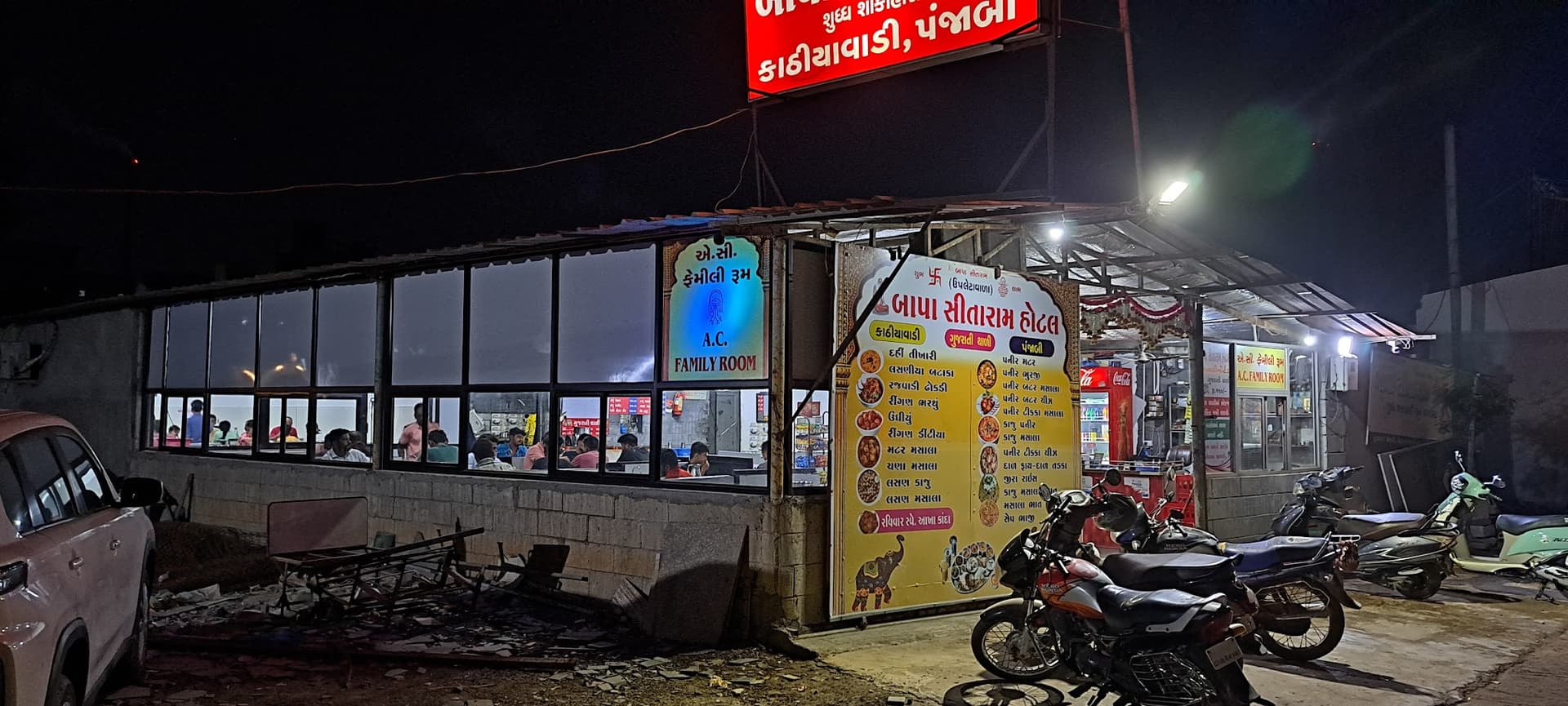 Bapasitaram  Kathiyavadi Hotel