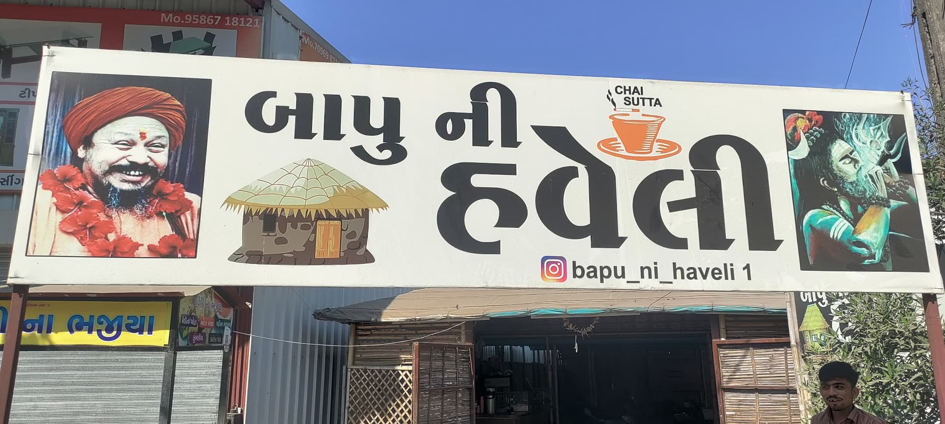 BAPU NI HAVELI