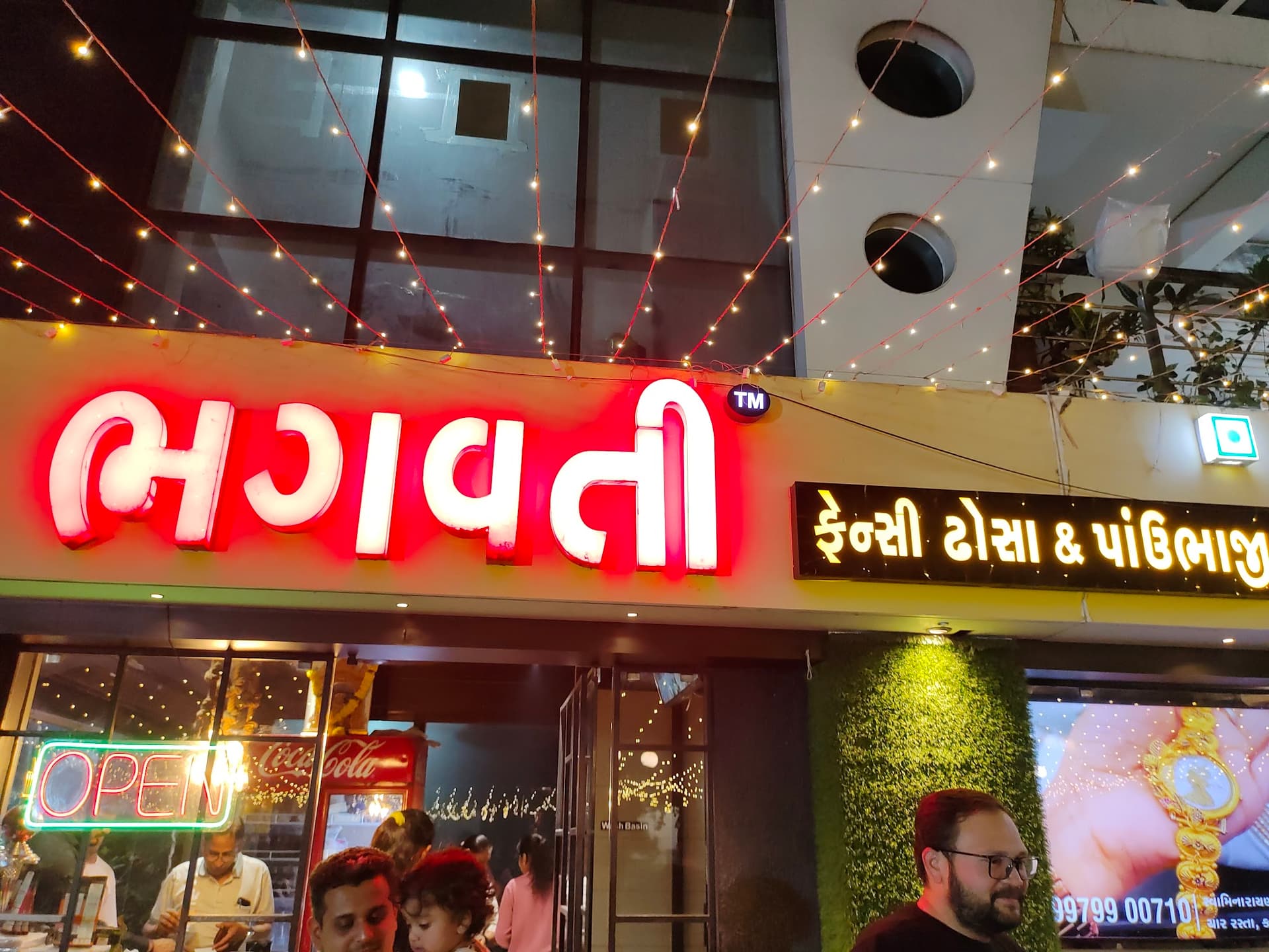 Bhagwati Fancy Dhosa & Pavbhaji