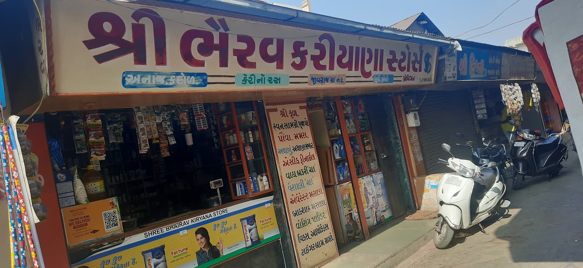 Bhairav Kariyana Store