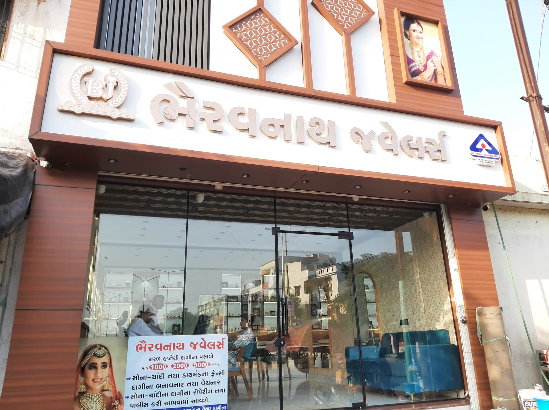 BHAIRAVNATH JEWELLERS