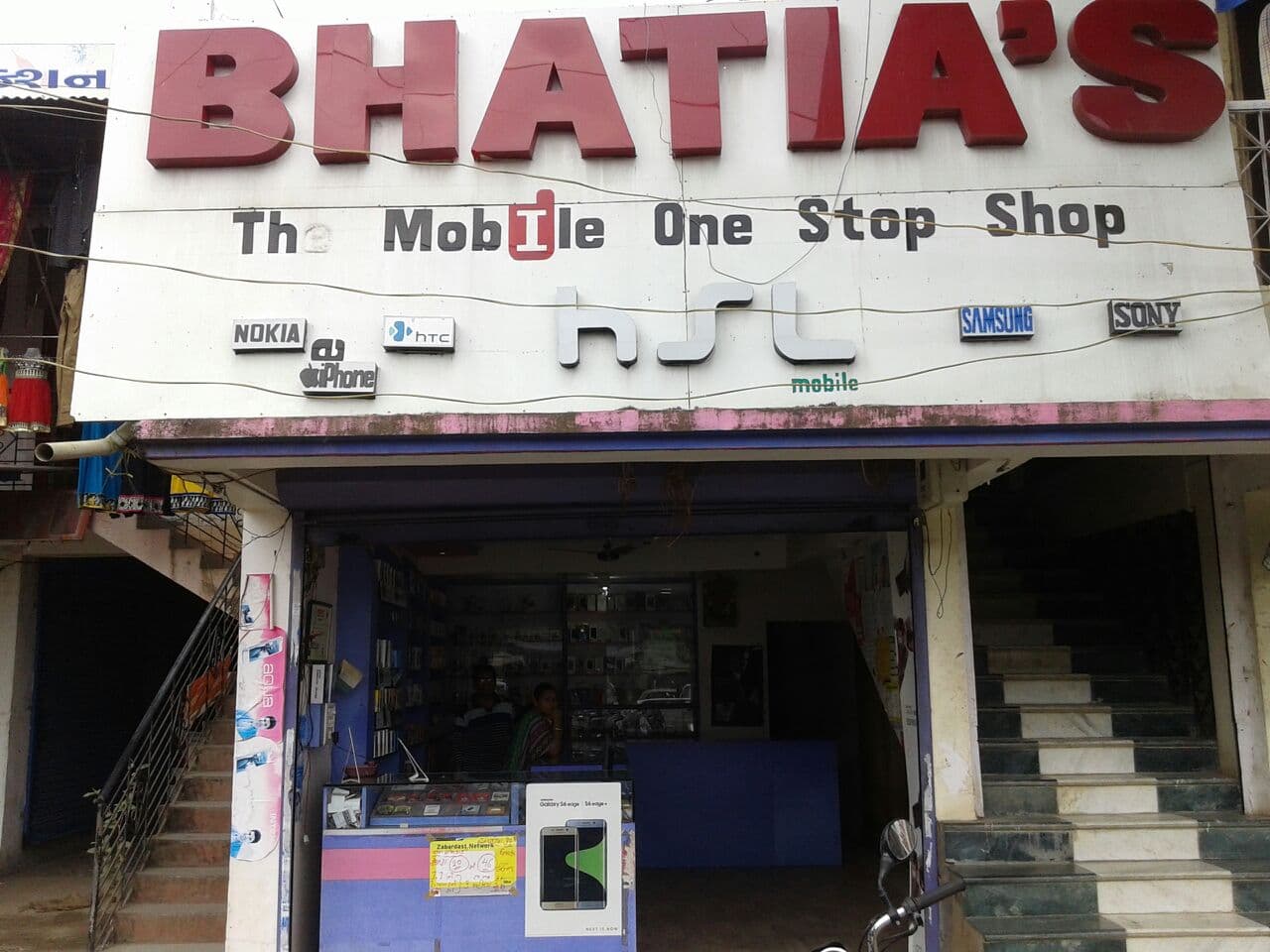 Bhatia Mobile