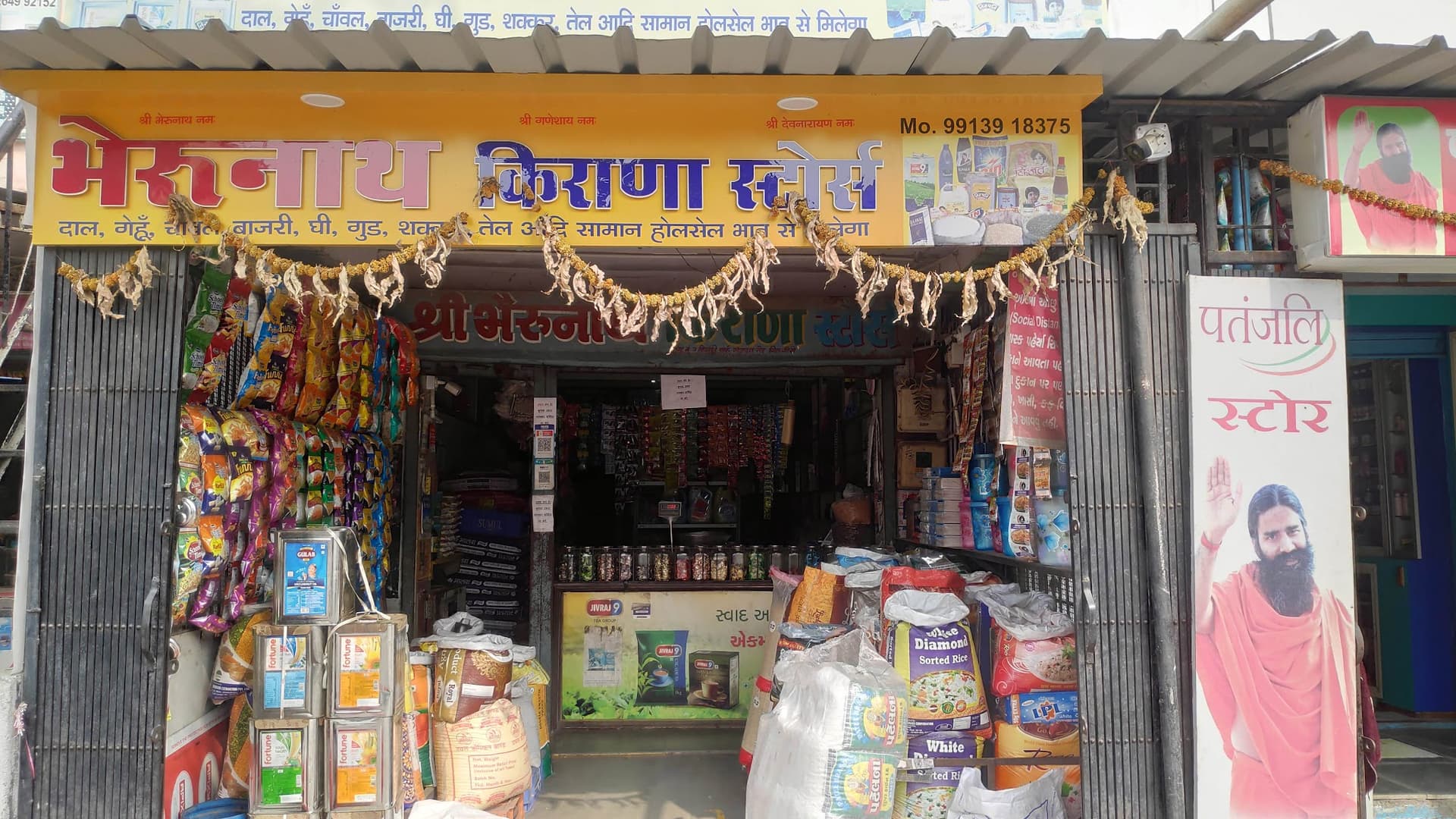 Bherunath Kirana Store