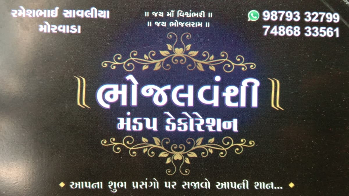 Bhojalvanshi Mandap Decoration