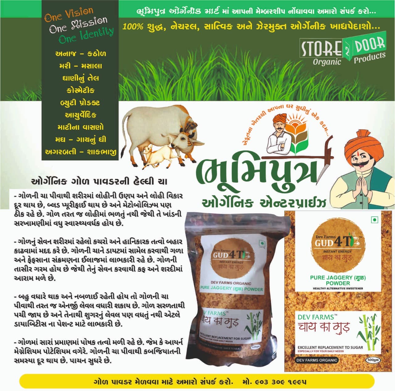 Bhoomiputra organic Enterprise