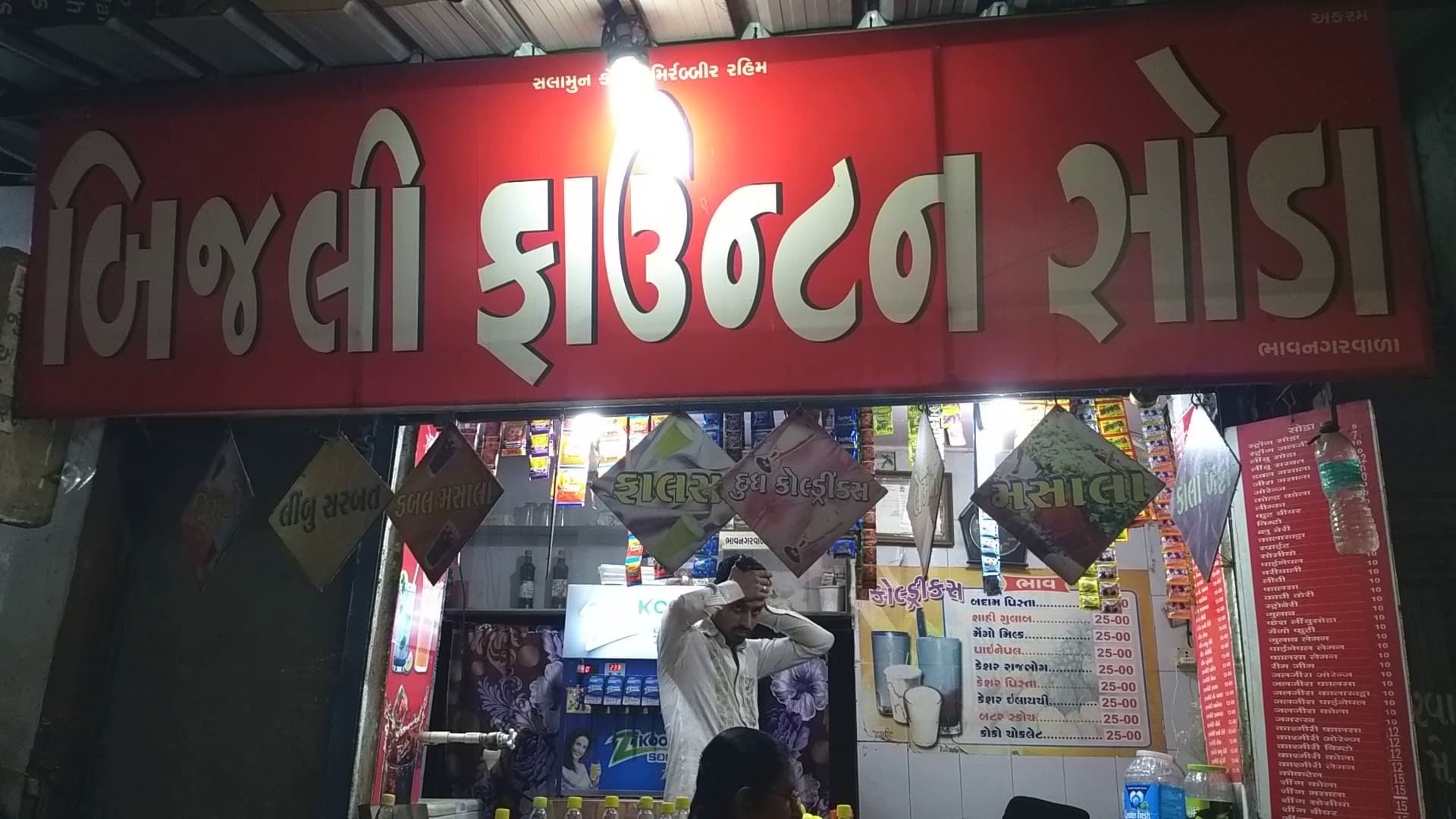 BIJLI SODA