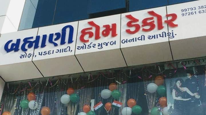 BRAHMANI HOME DECORE