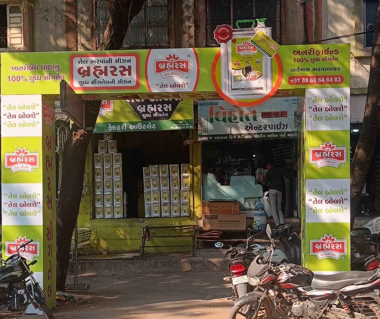 Brahmras Cooking Oil