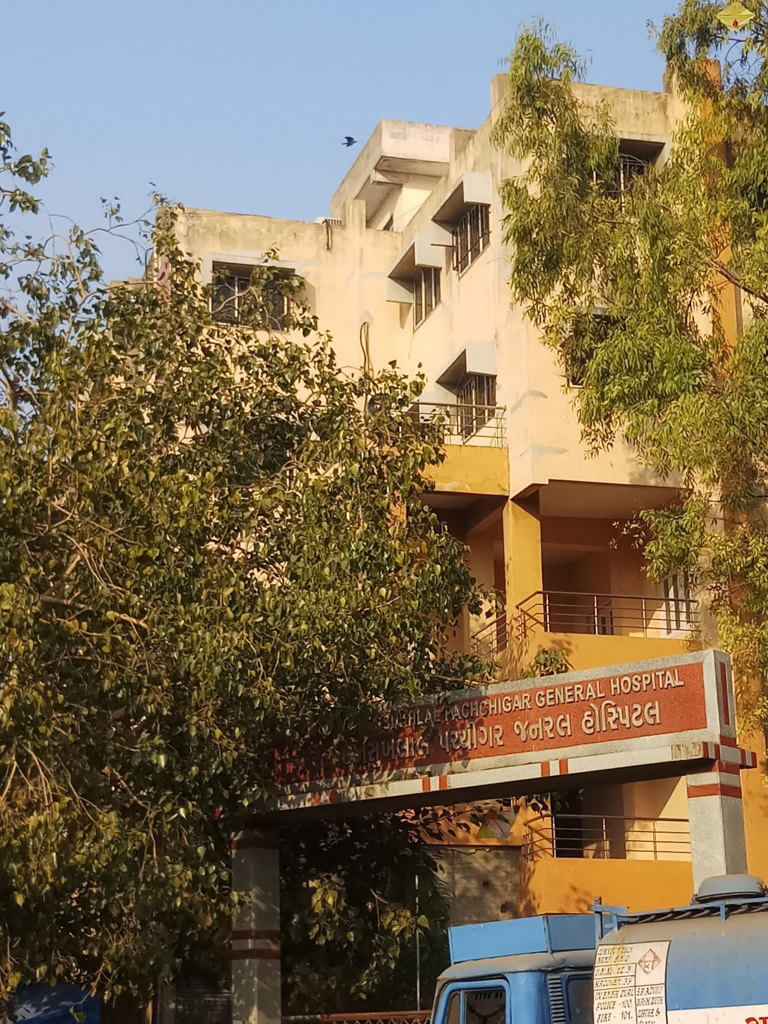 C.D.Pachchigar Homoeopathic Medical College