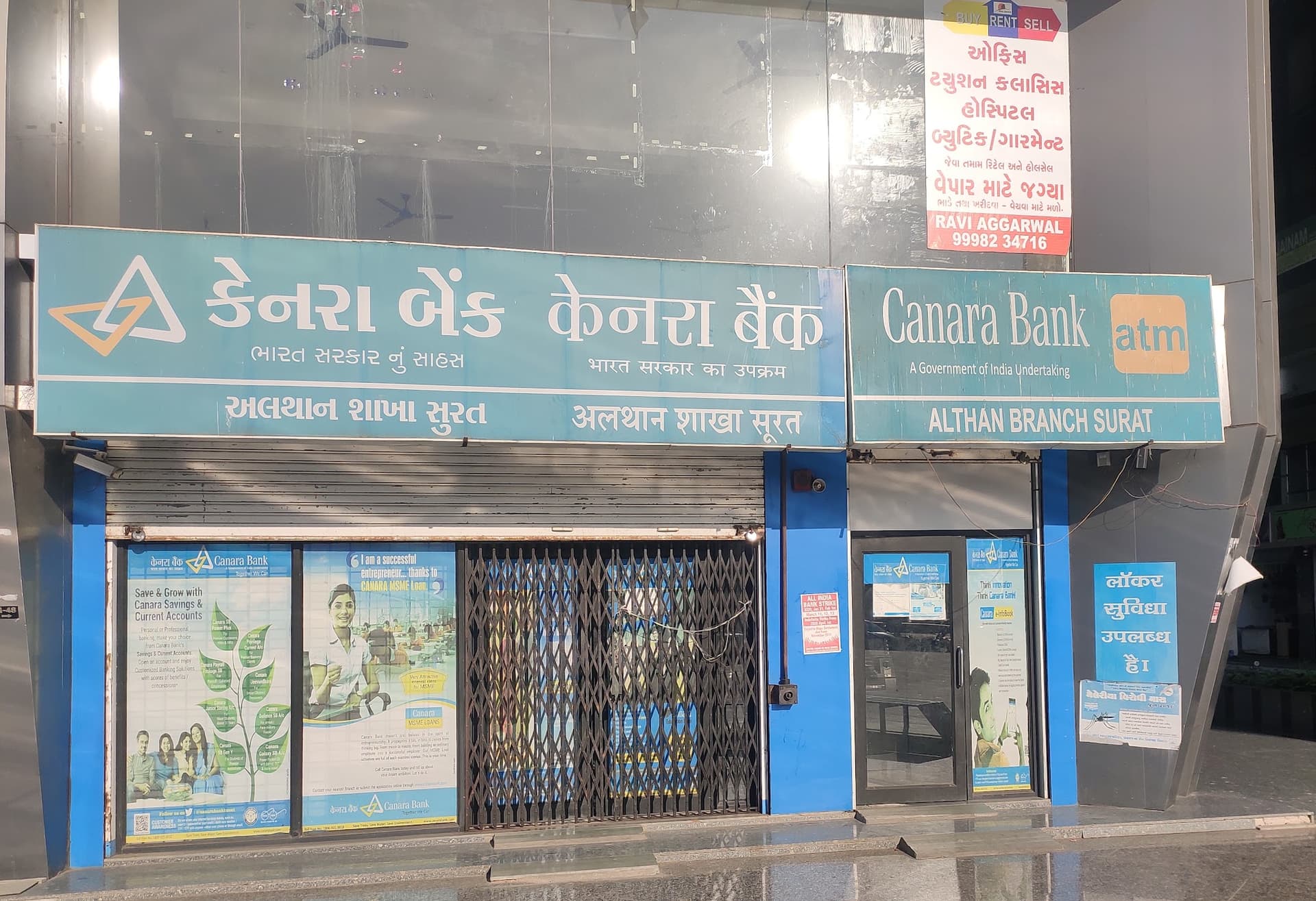 CANARA BANK - SURAT ALTHAN