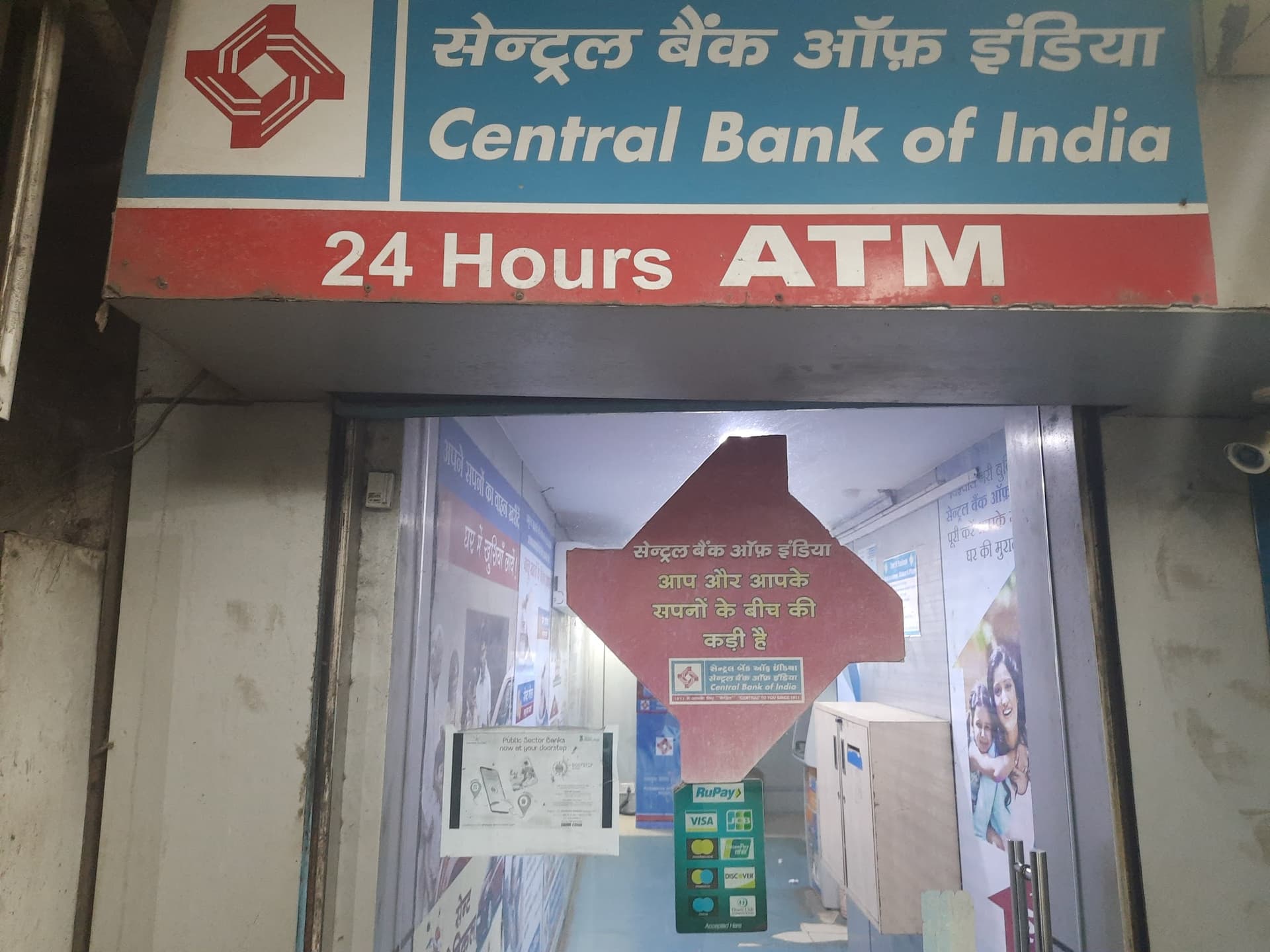 CENTRAL BANK OF INDIA - ATM
