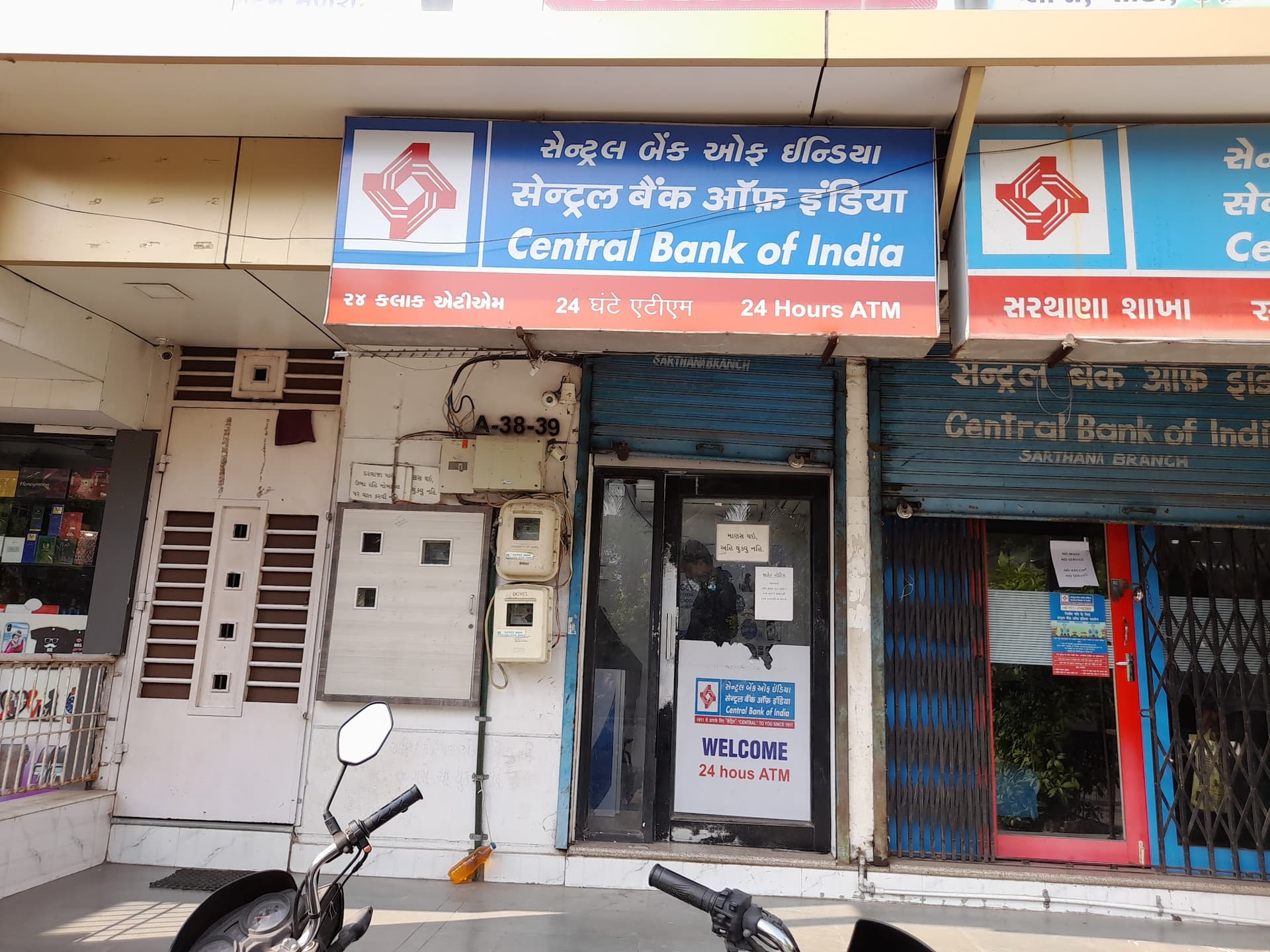 CENTRAL BANK OF INDIA - ATM