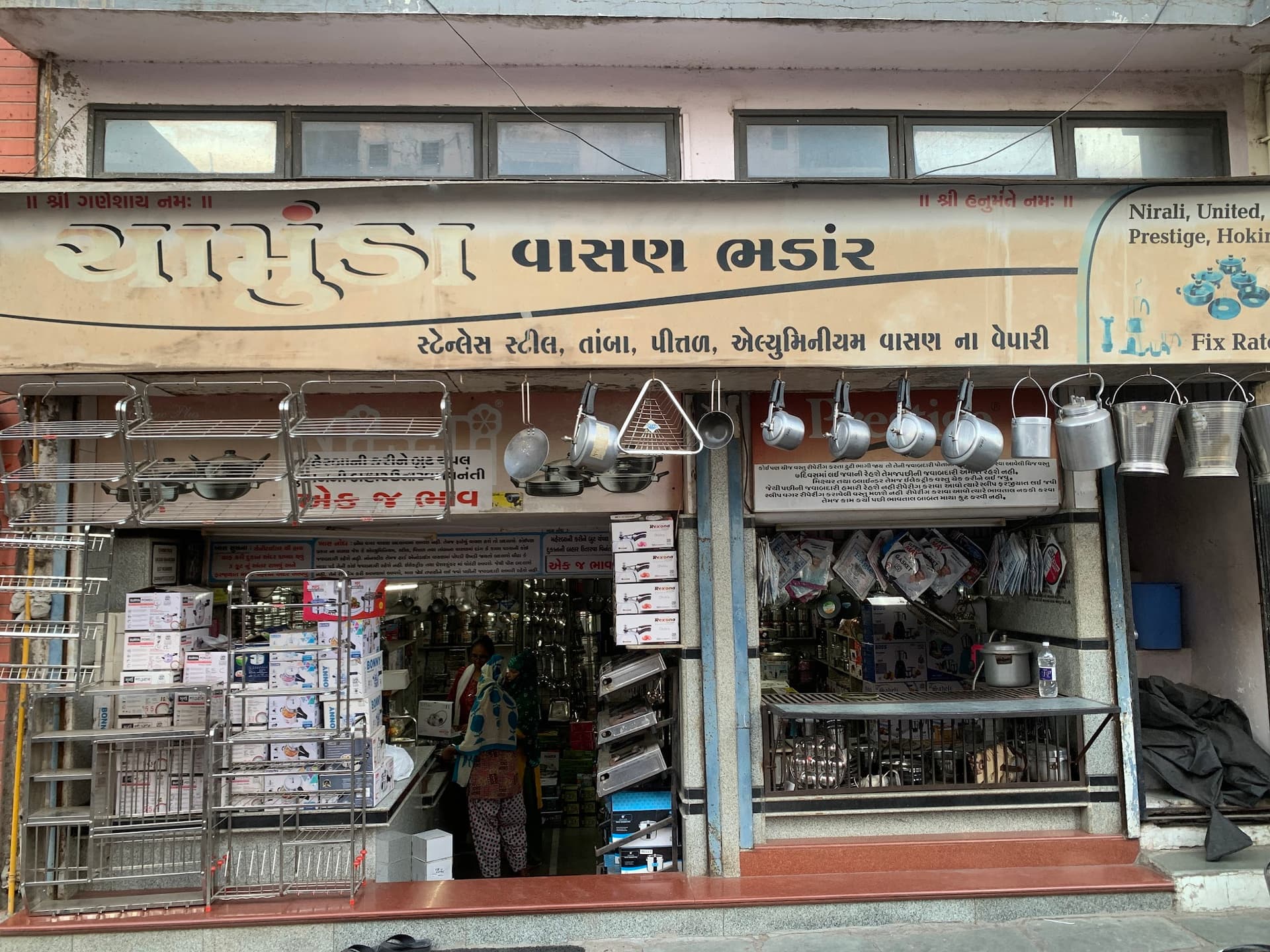 Chamunda Vasan Bhandar