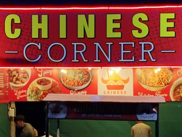 Chinese Corner