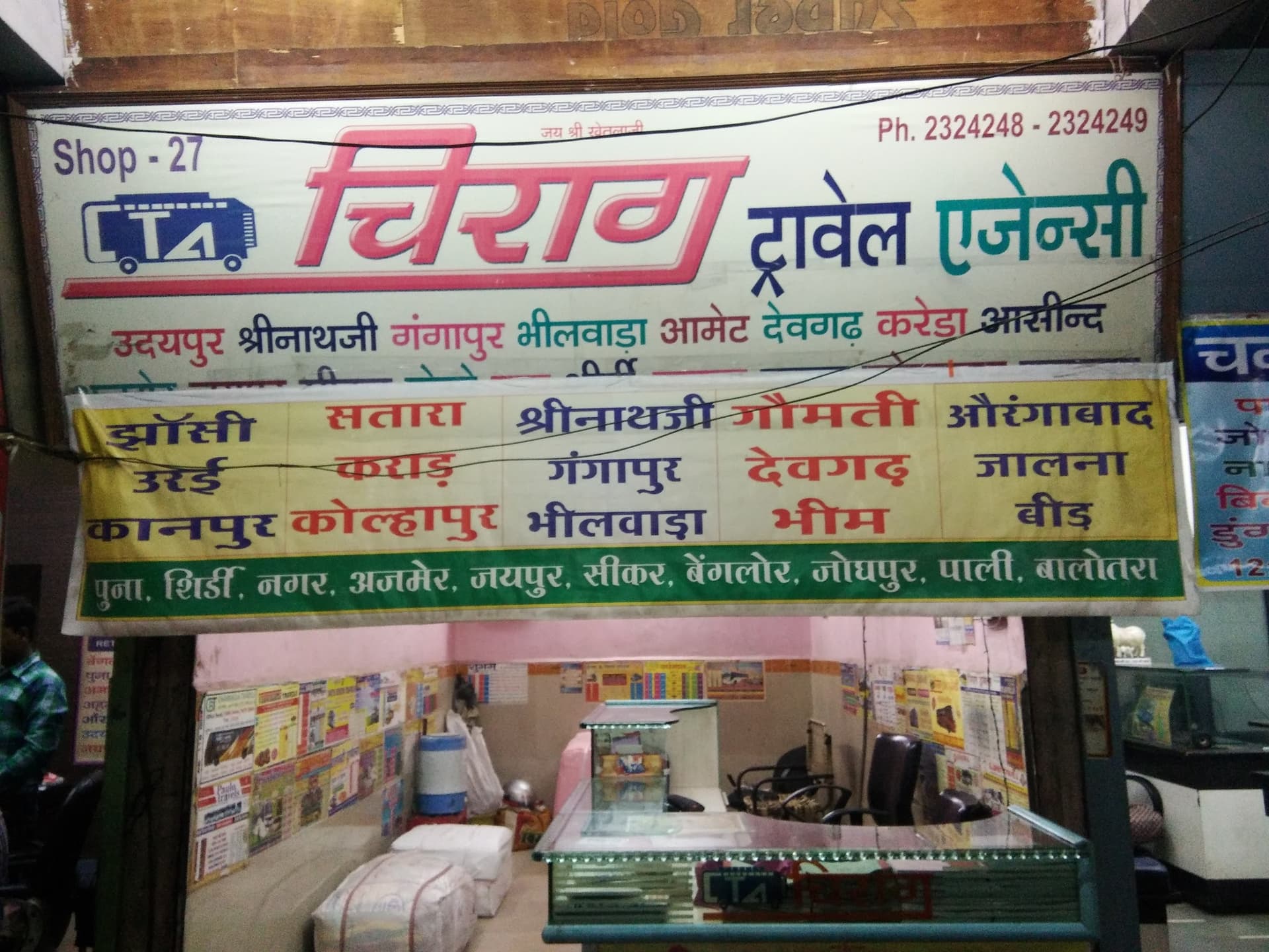 Chirag Travel Agency