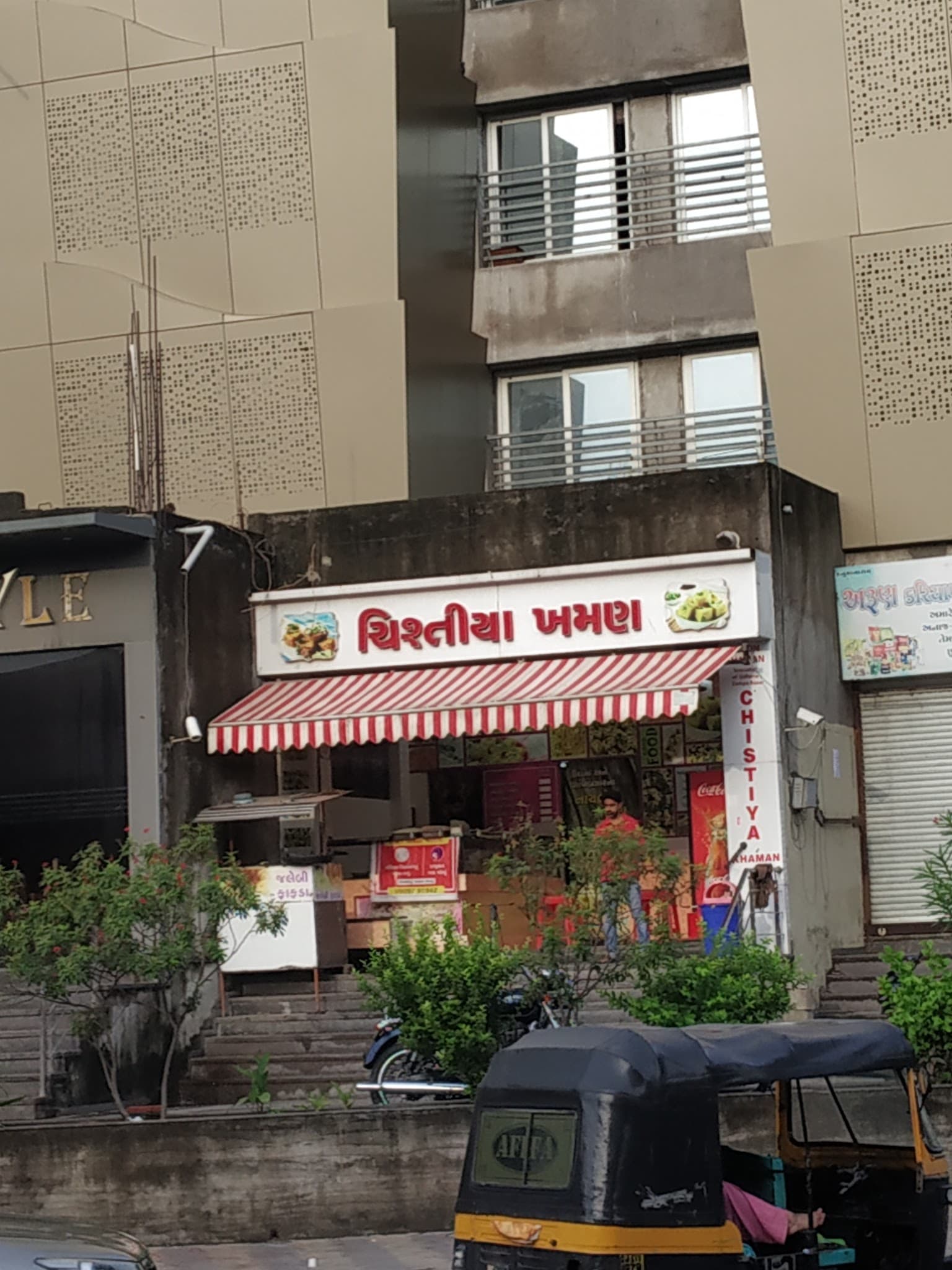 Chistiya Khaman House