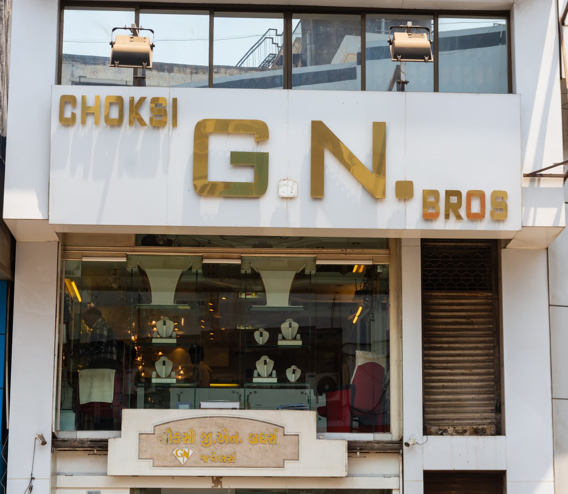 Choksi G.N. Brothers
