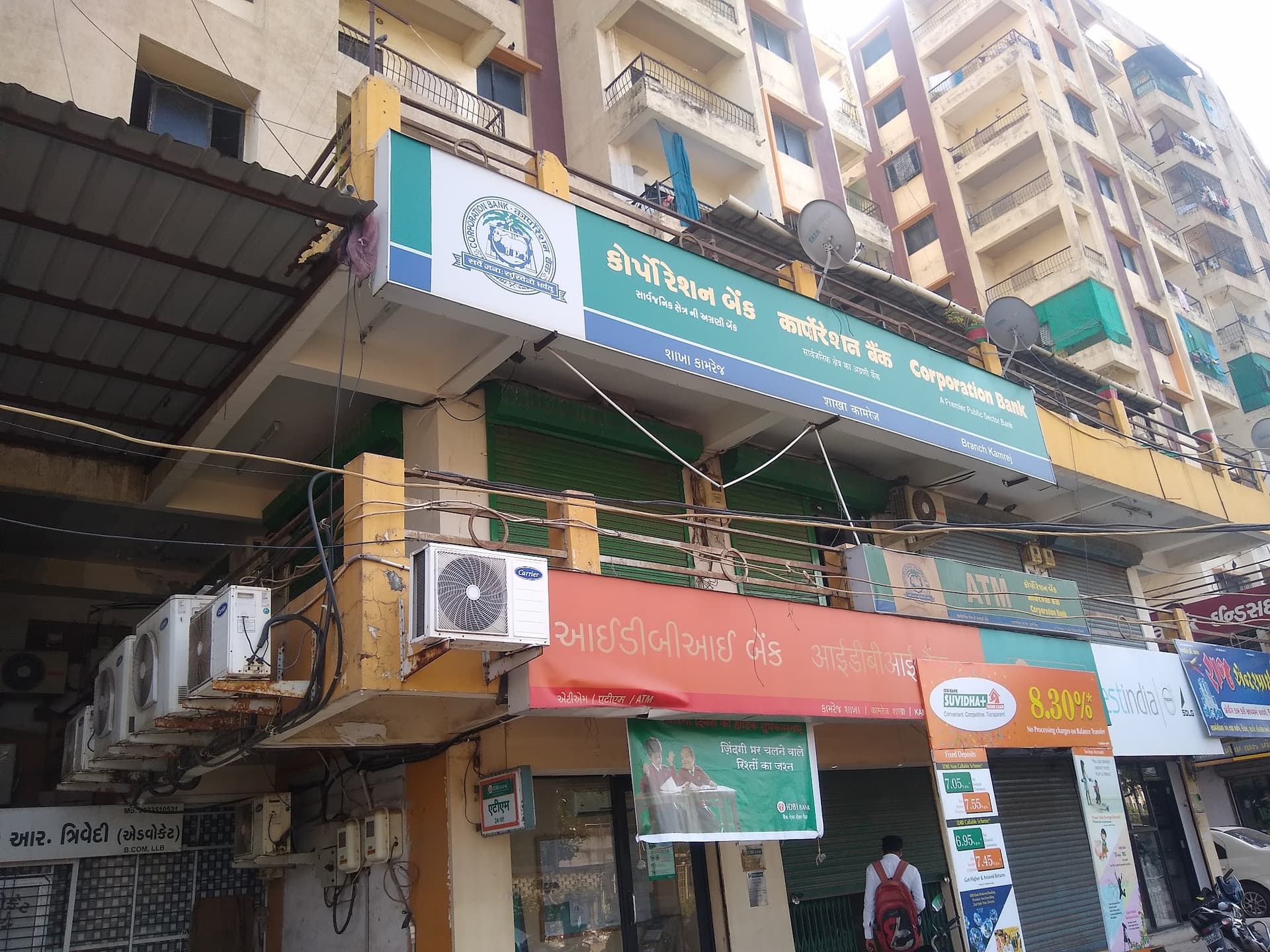 Corporation Bank Kamrej Branch