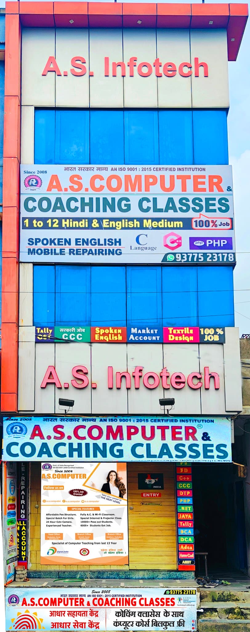 CSC - AADHAR/ PAN/Money Transfer CENTER (AS INFOTECH) #AADHAR SEVA KENDRA