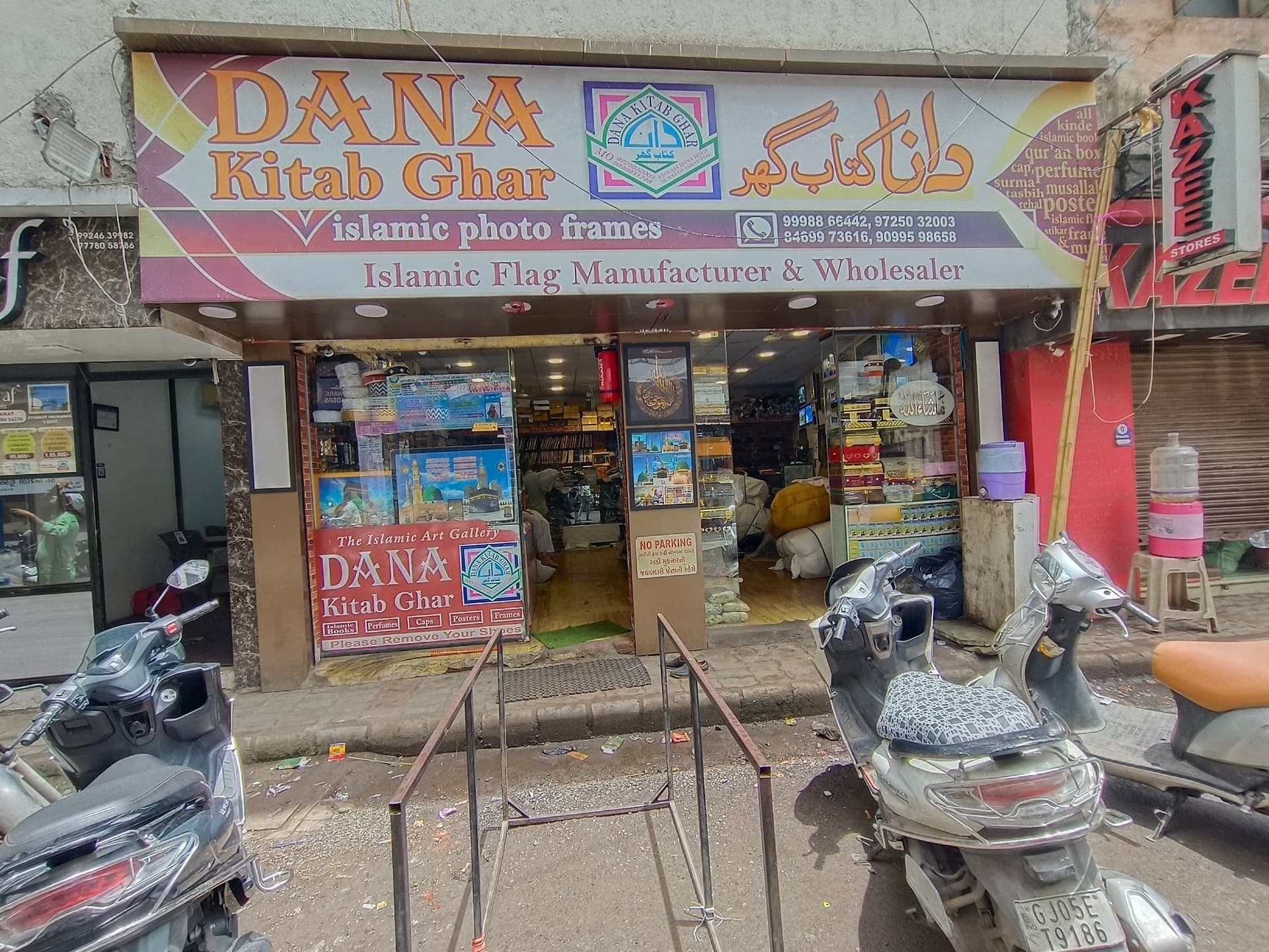 Dana Kitab Ghar