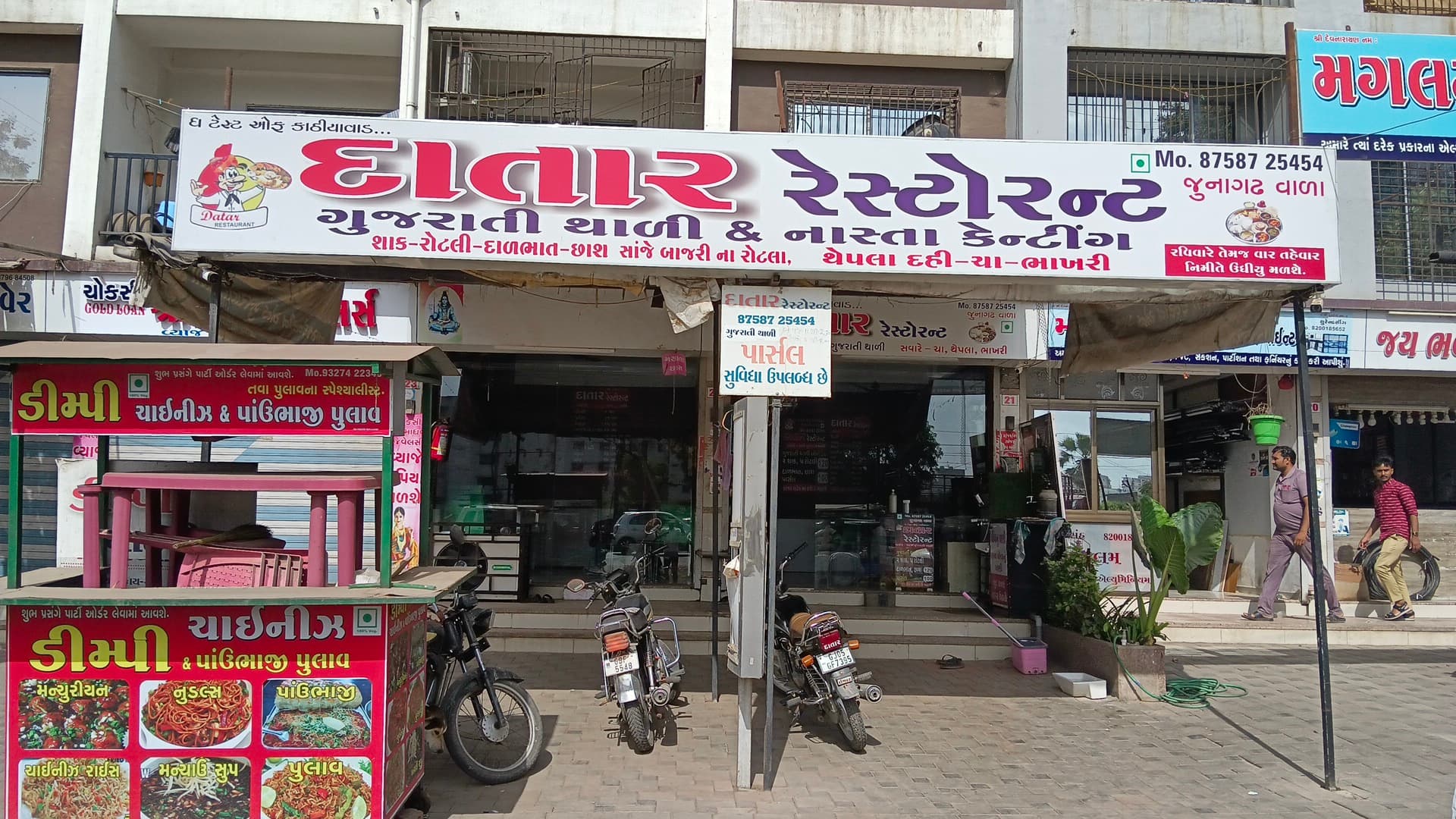 Datar restaurant and nasta havus