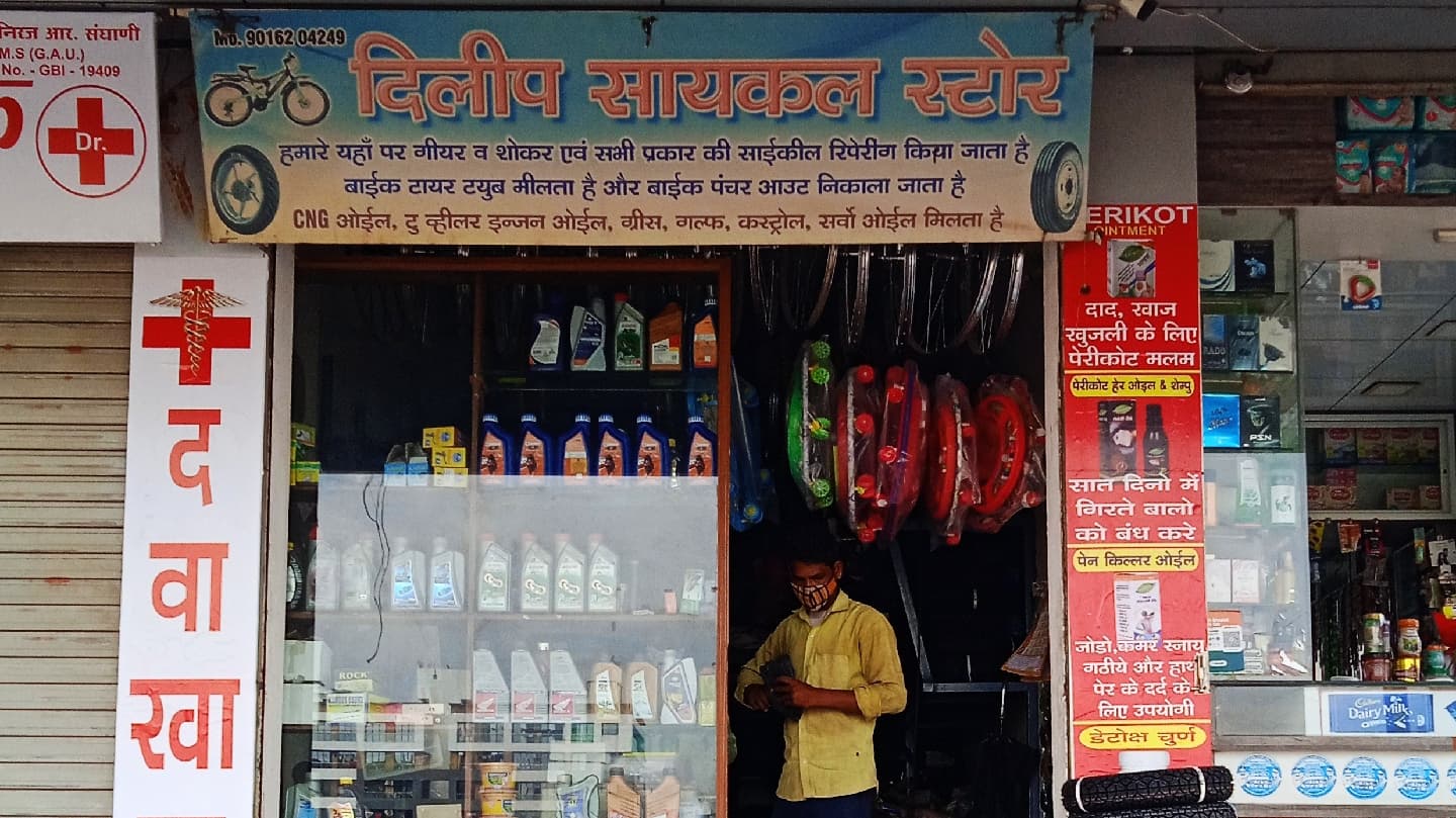 Dilip Cycle Mart