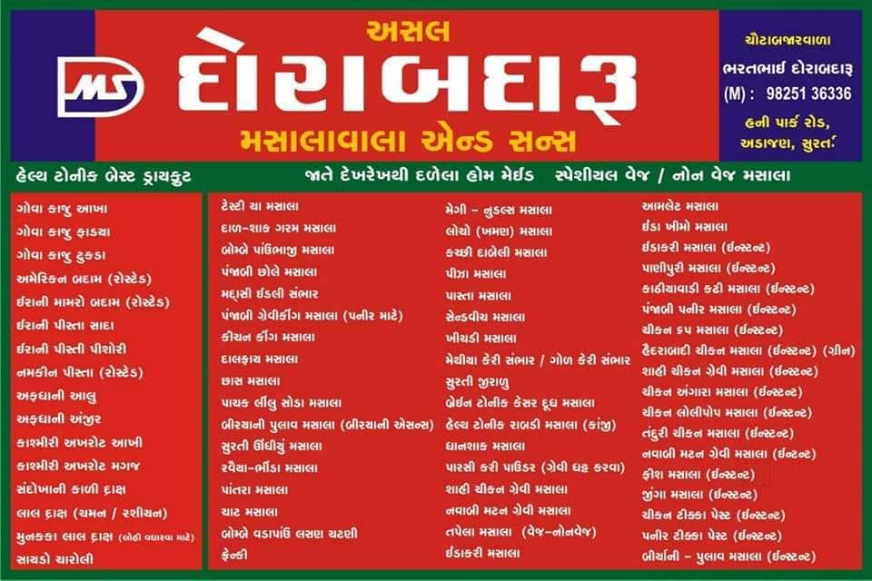 Dorabdaru Masalawala and Sons