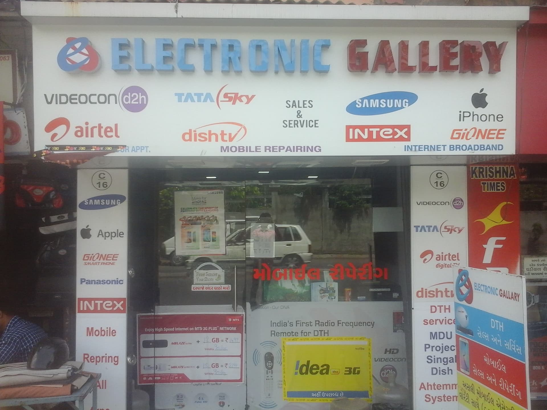Electronic Gallery