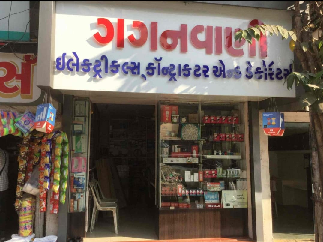 Gaganwani Electricals