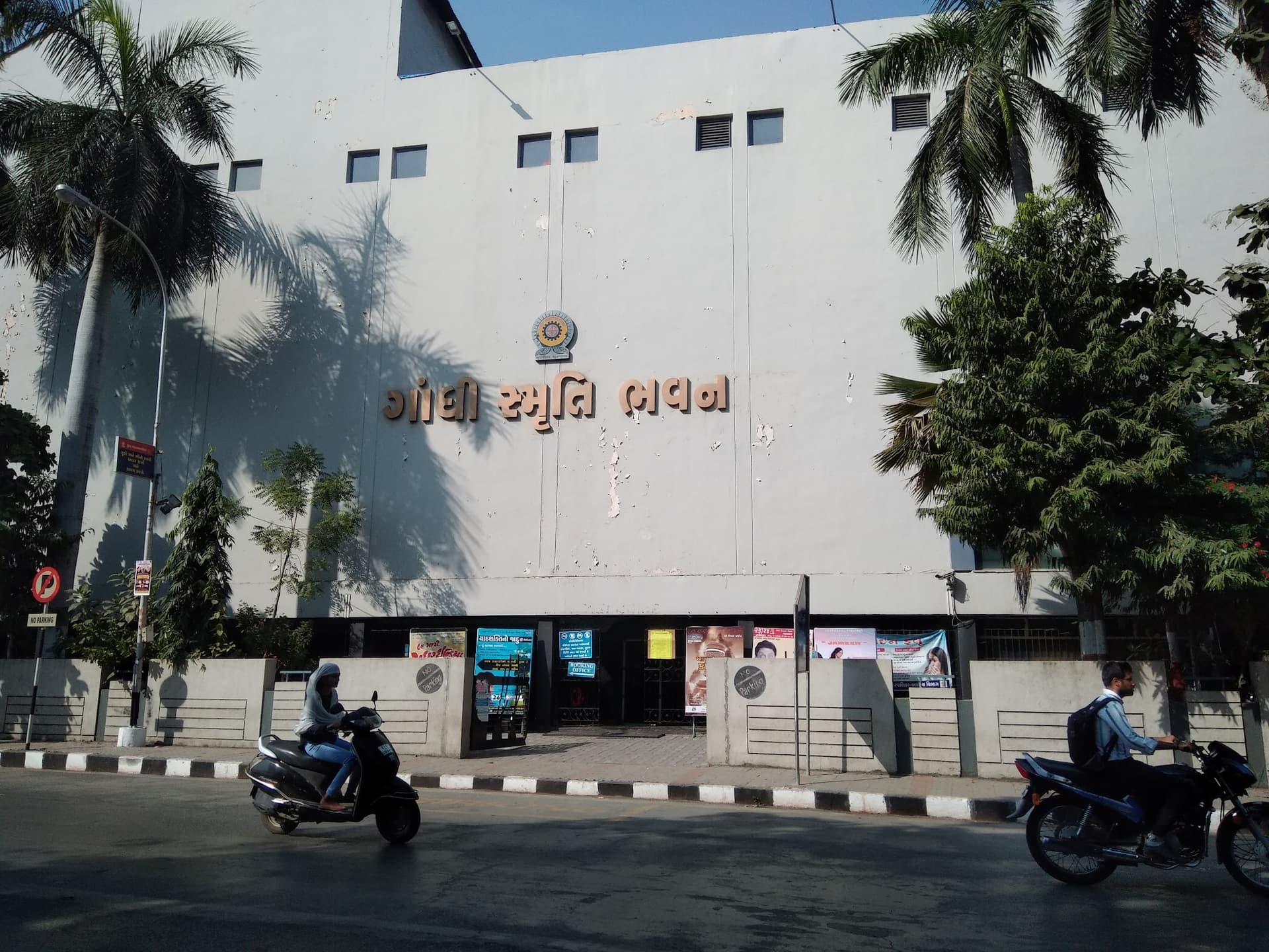 Gandhi Smruti Bhavan