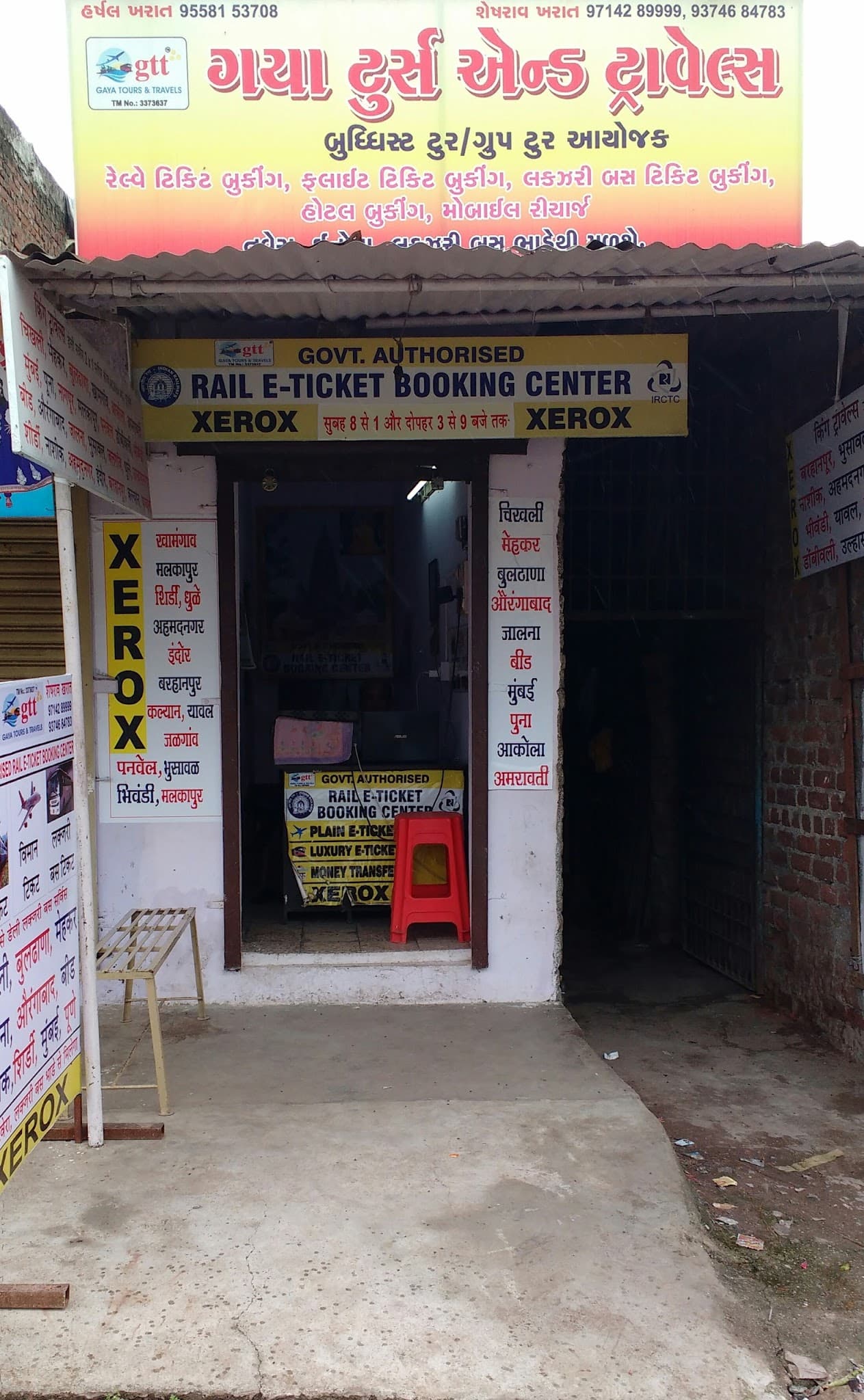 Gaya Tours & Travels (gtt)