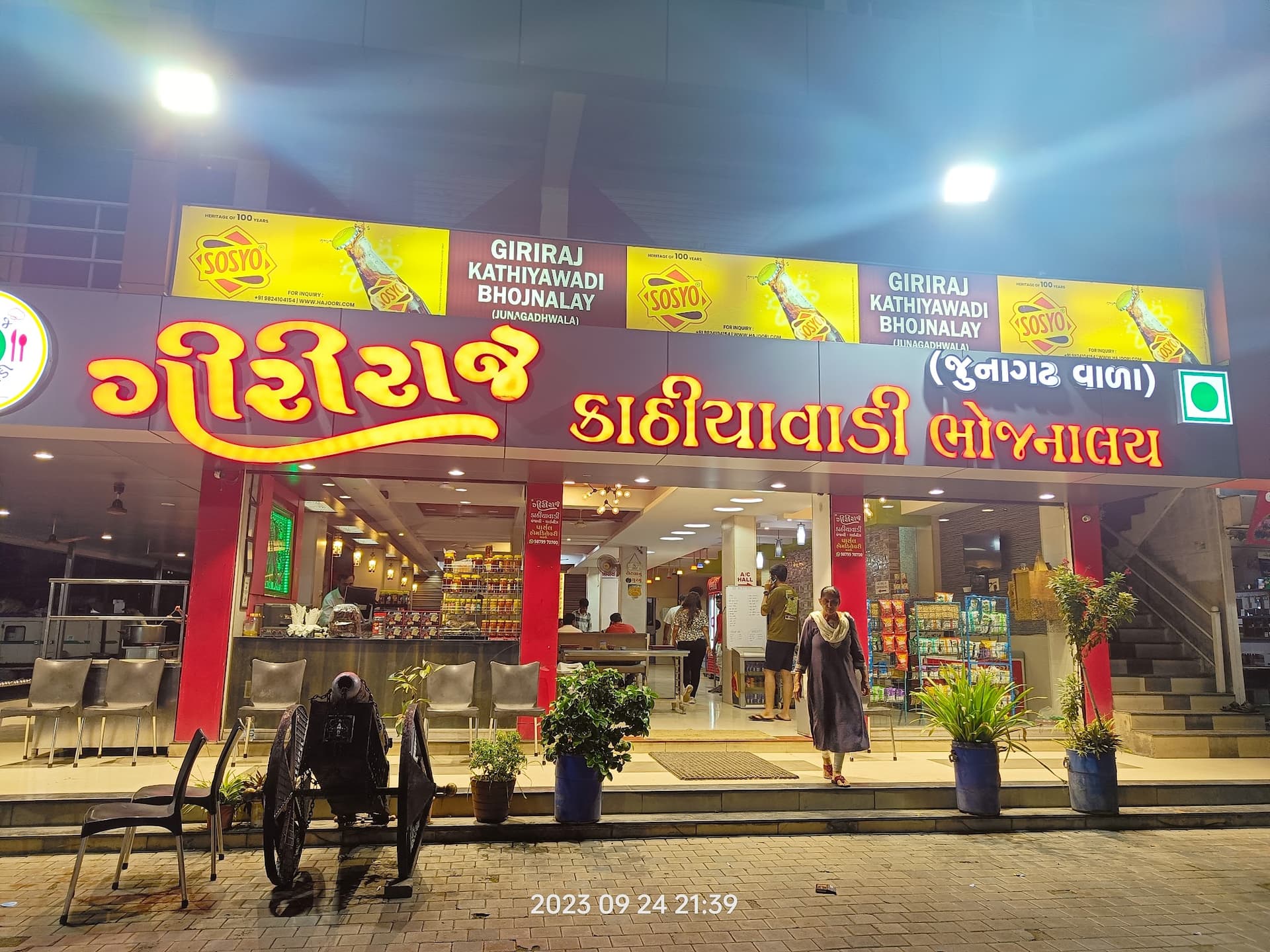 Giriraj Kathiyavadi Bhojanalay