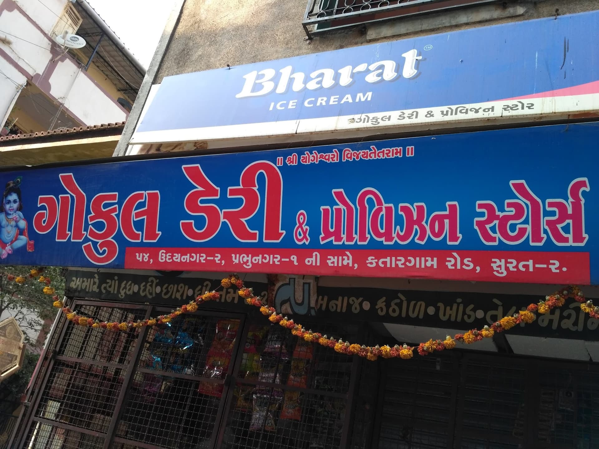 Gokul Dairy And Provision Stores