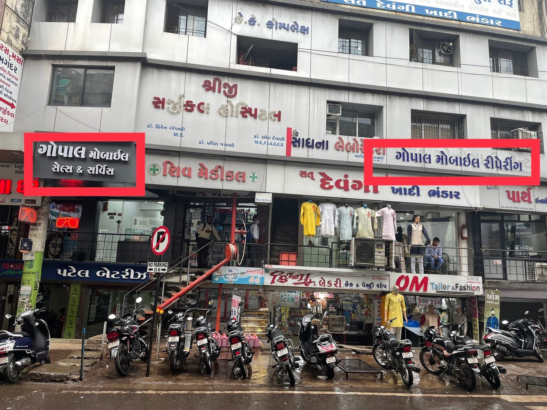 Gopal Mobile Sales & Service