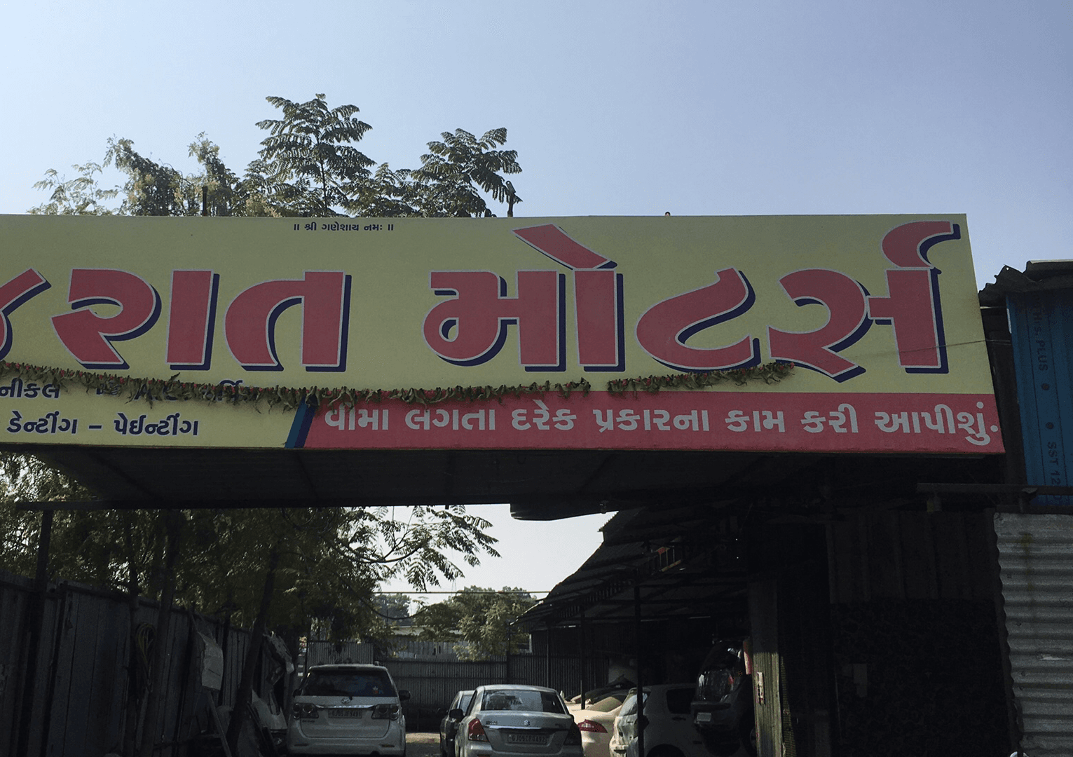 Gujarat Motors