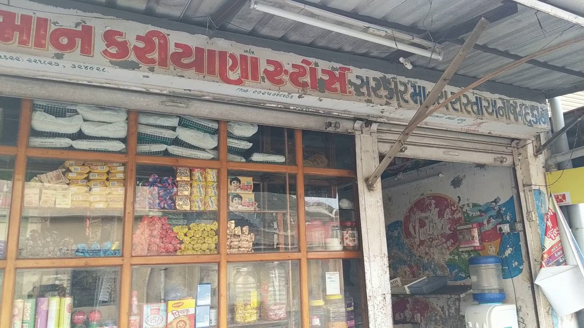 Hanuman Kariyana Store
