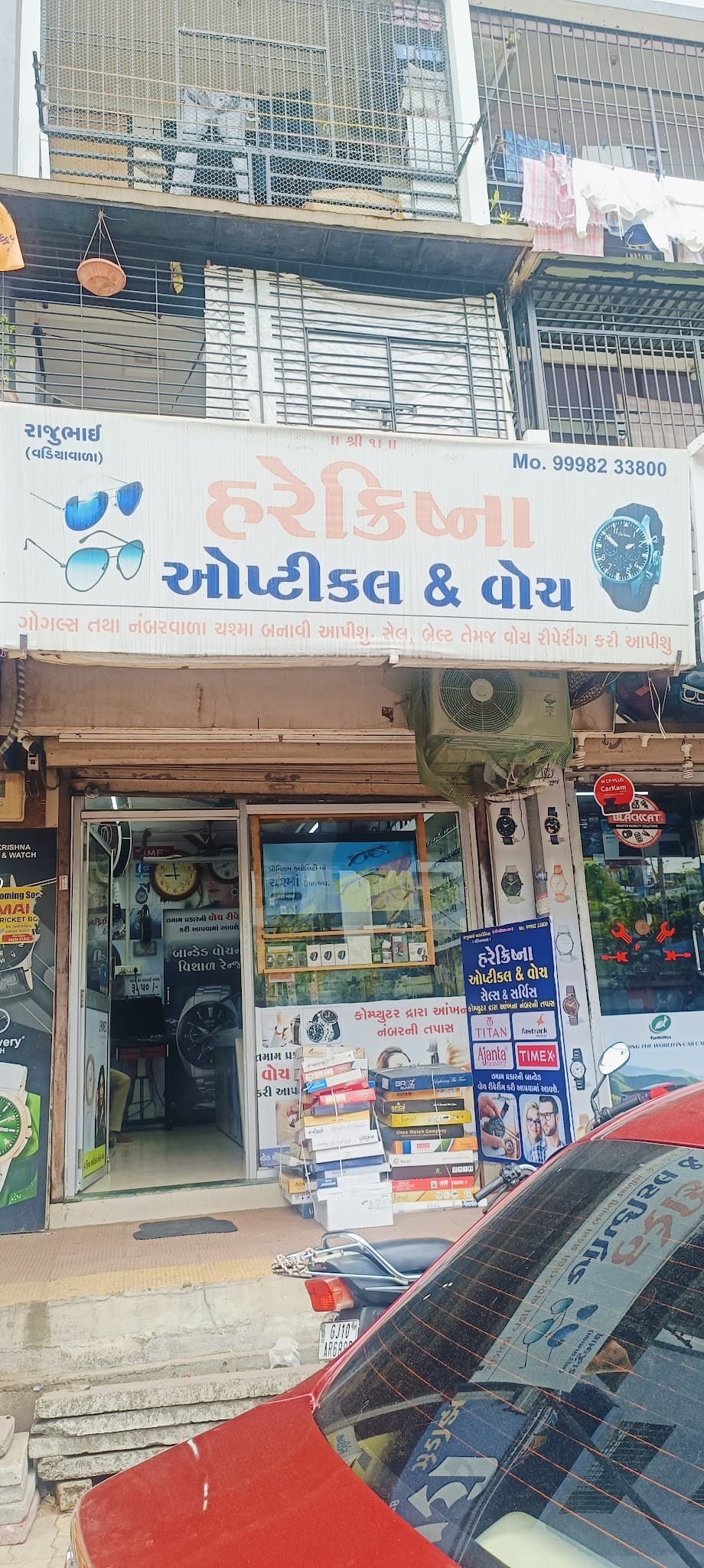 Harekrishna optical and watch