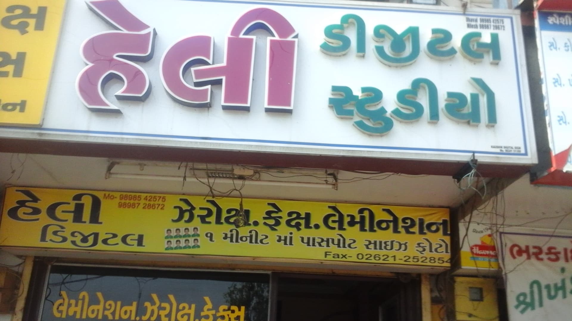 HELLY DIGITAL STUDIO & ZEROX