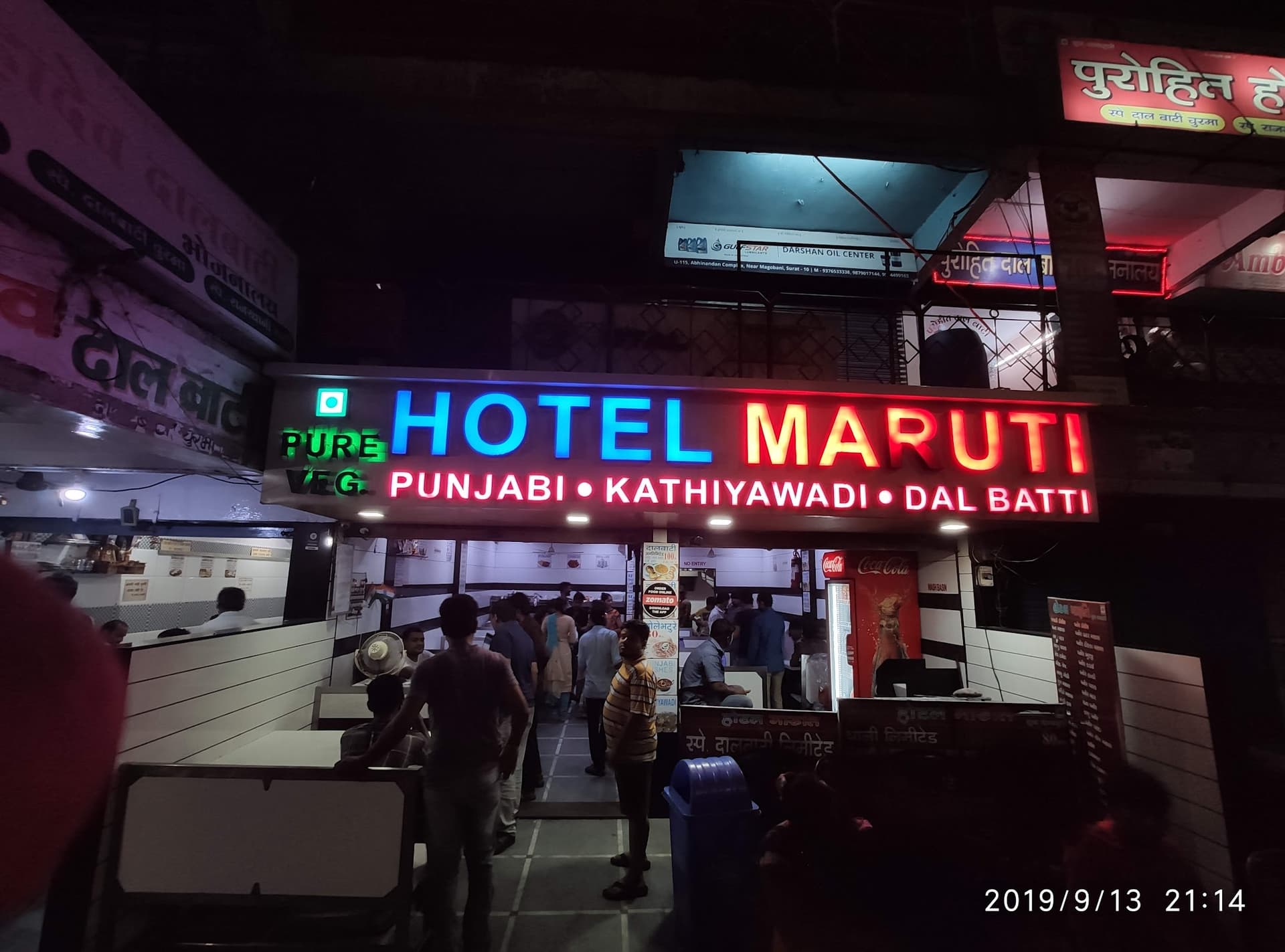 Hotel Maruti