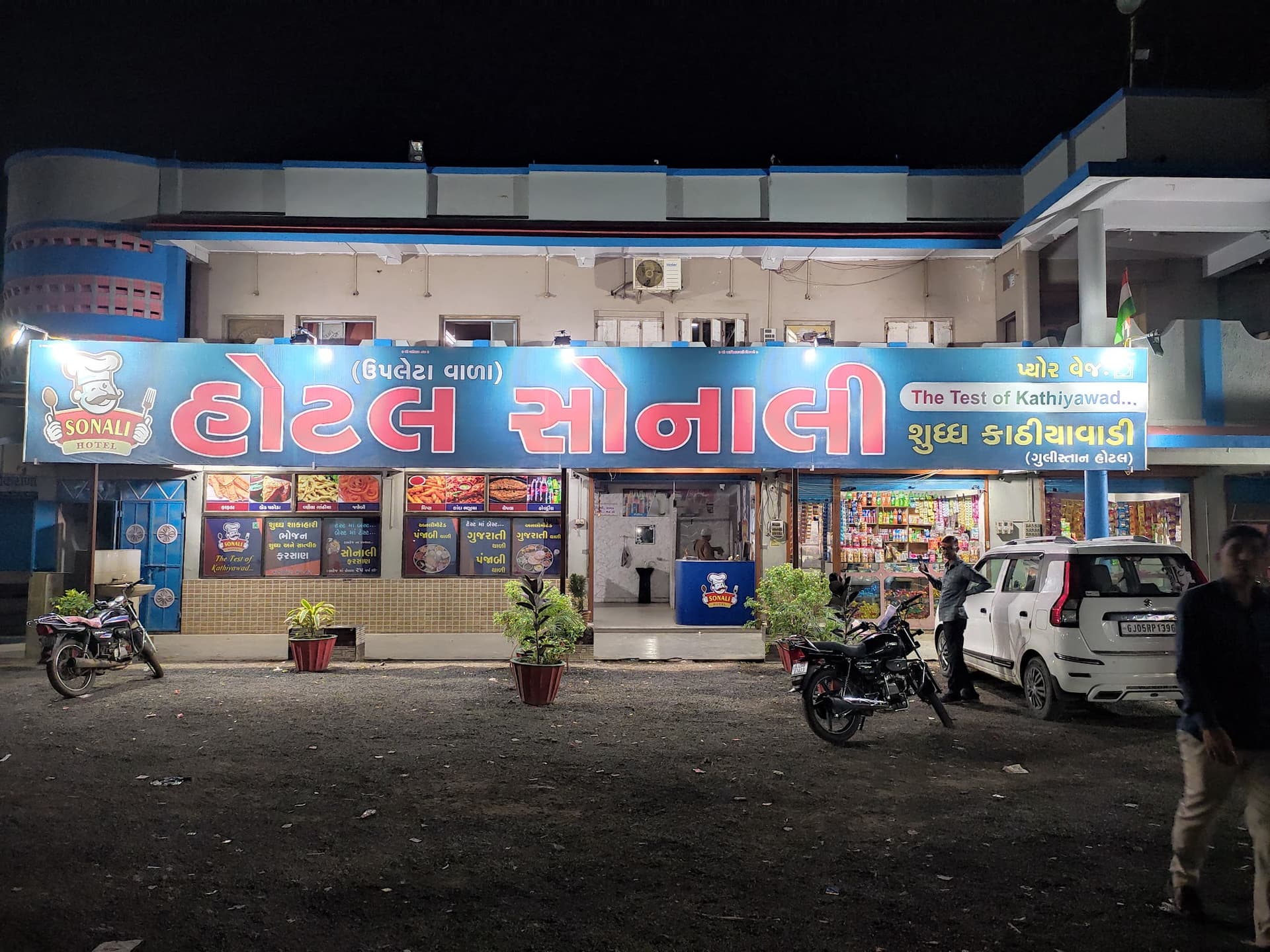 Hotel Sonali & Khetlabapa Tea