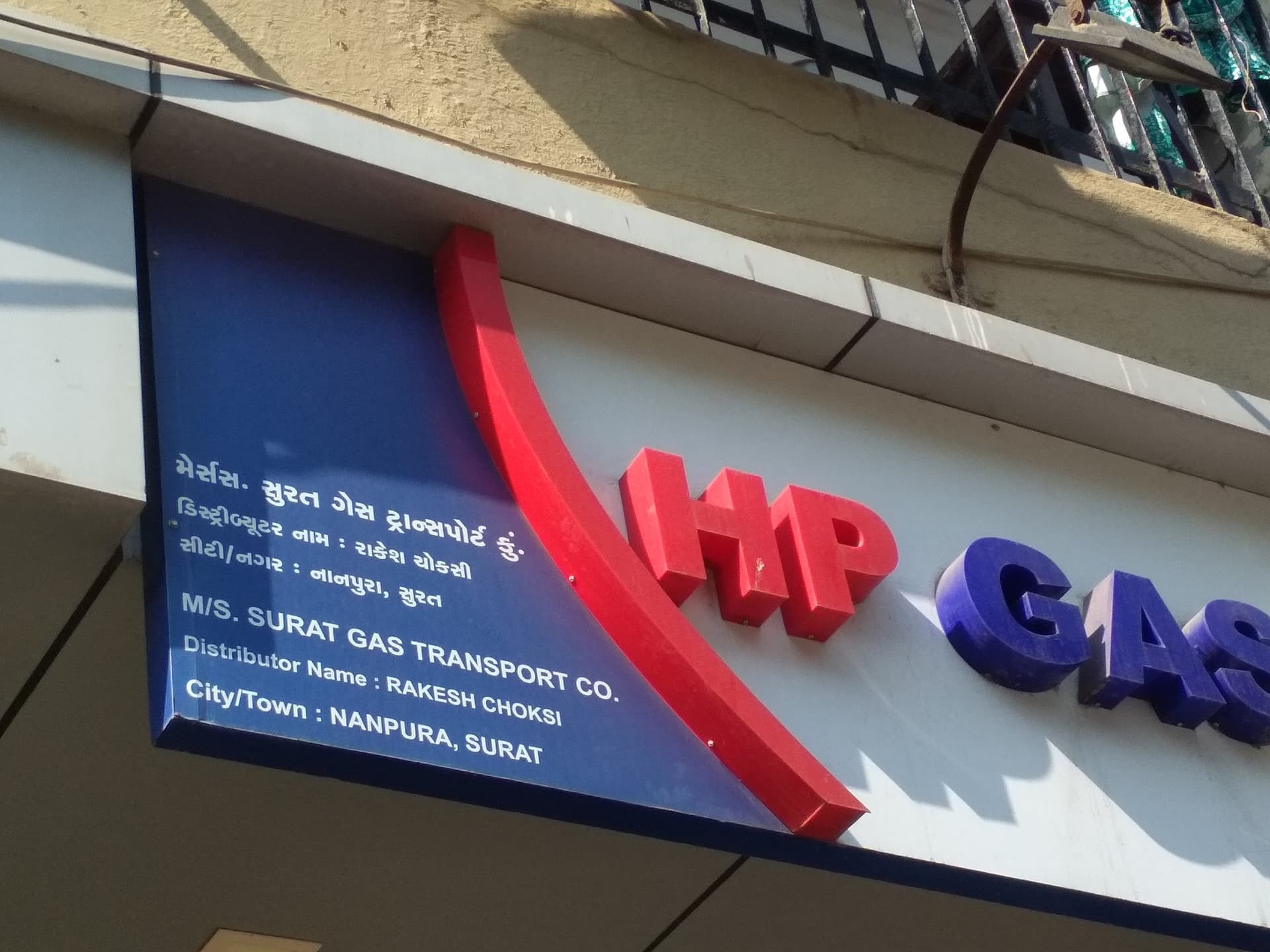HP Gas