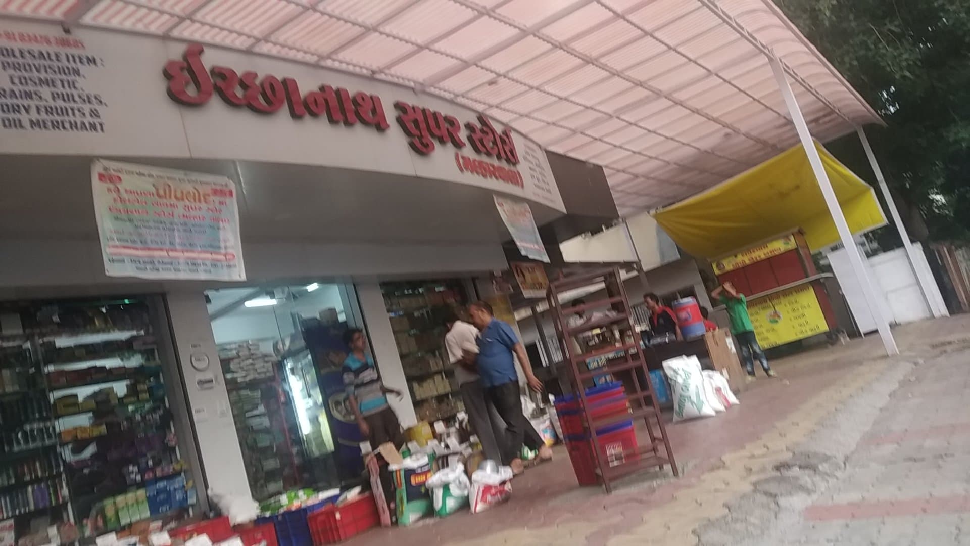 Ichhanath super store malharwala