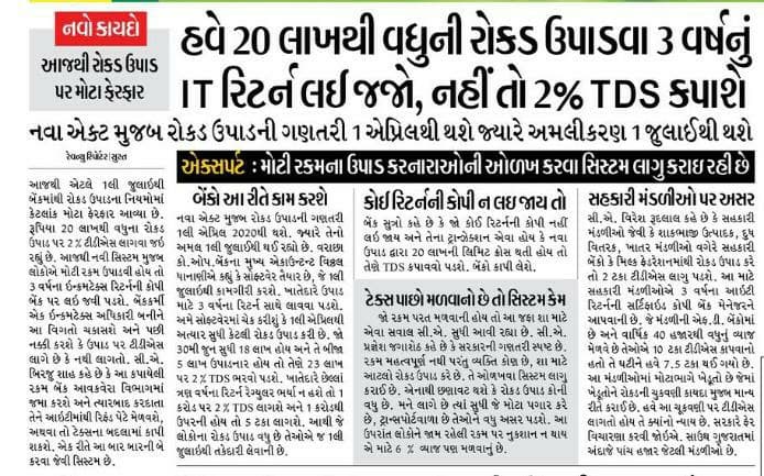 Income Tax Return File Suvidha Centre / GST Registration & Return File Suvidha Centre in Kamrej