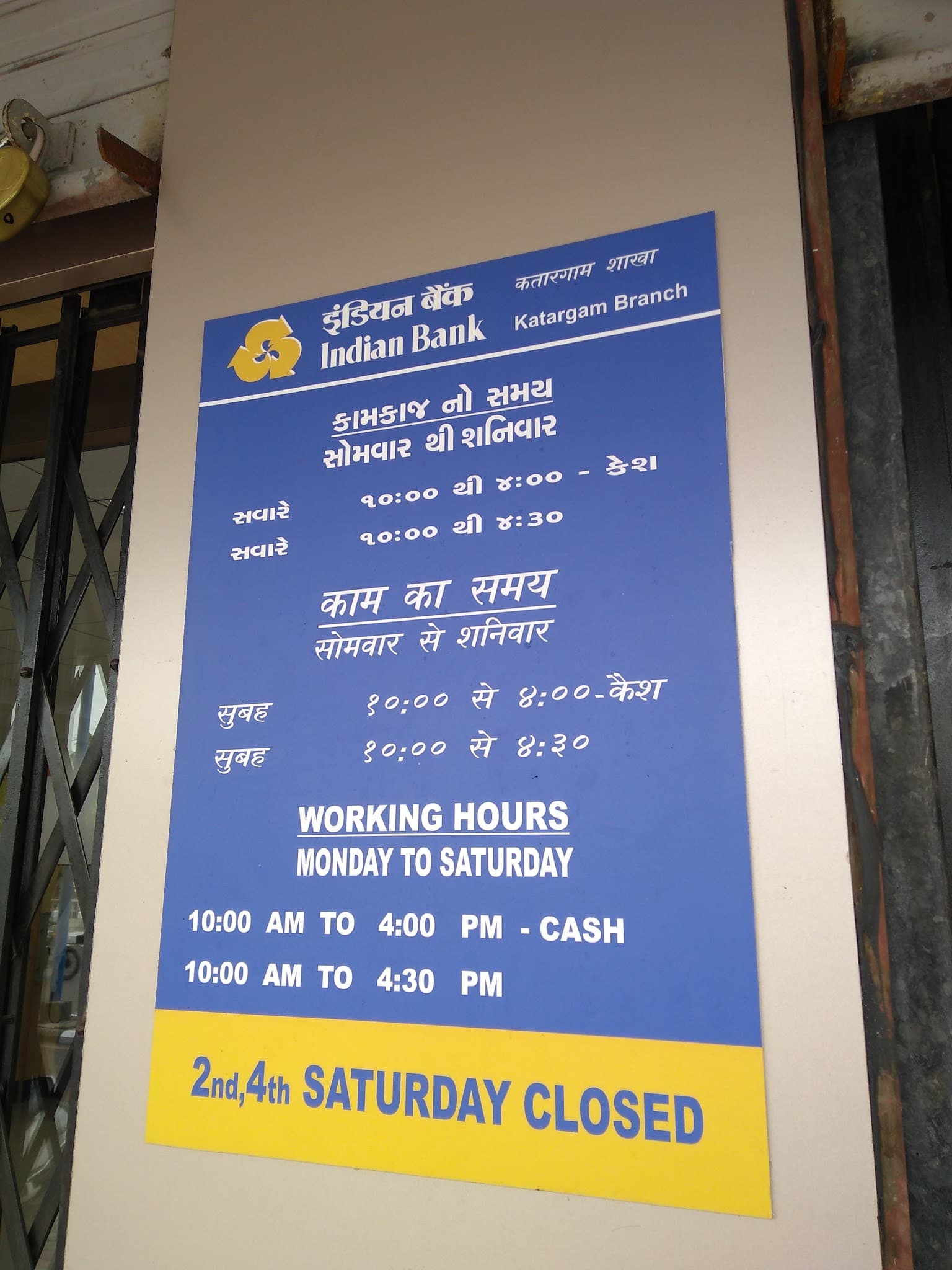 Indian Bank Katargam
