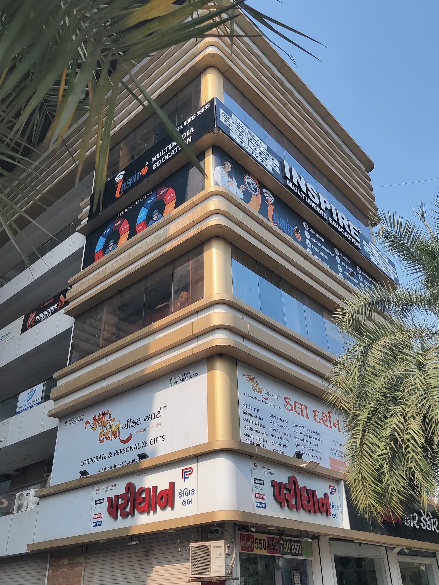 inspire multimedia education : surat training course