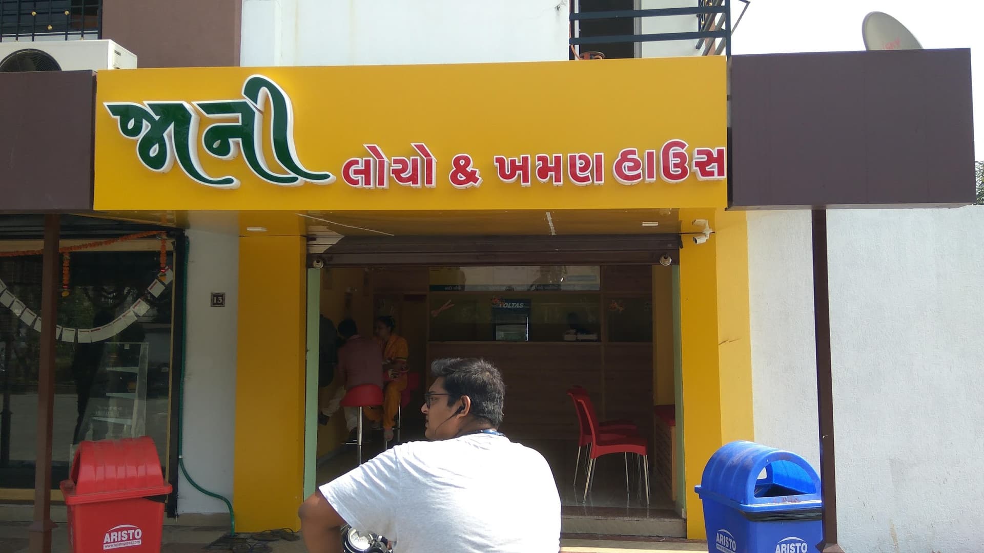 Jaani Locho & Khaman House